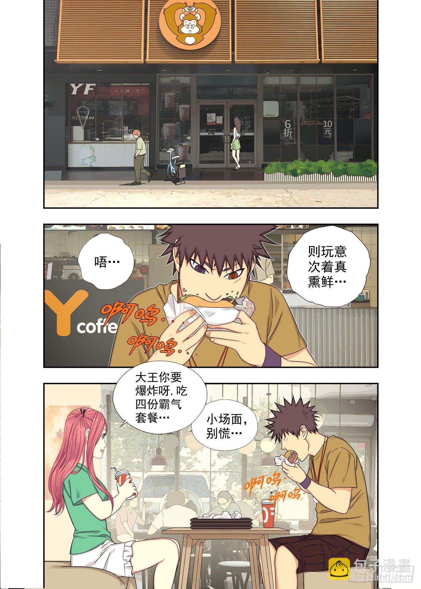 过阴人-第147话