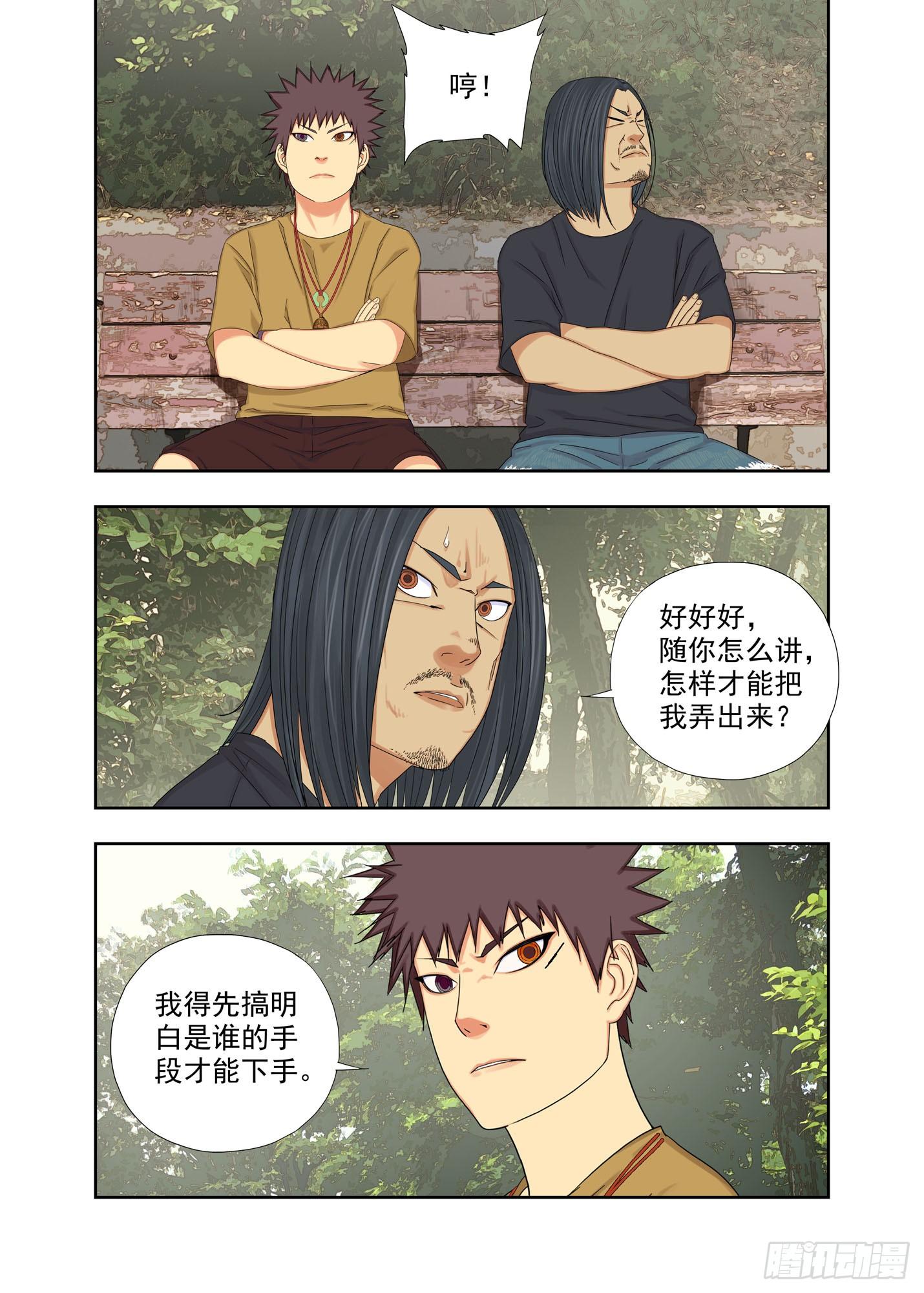 破茧-第151话