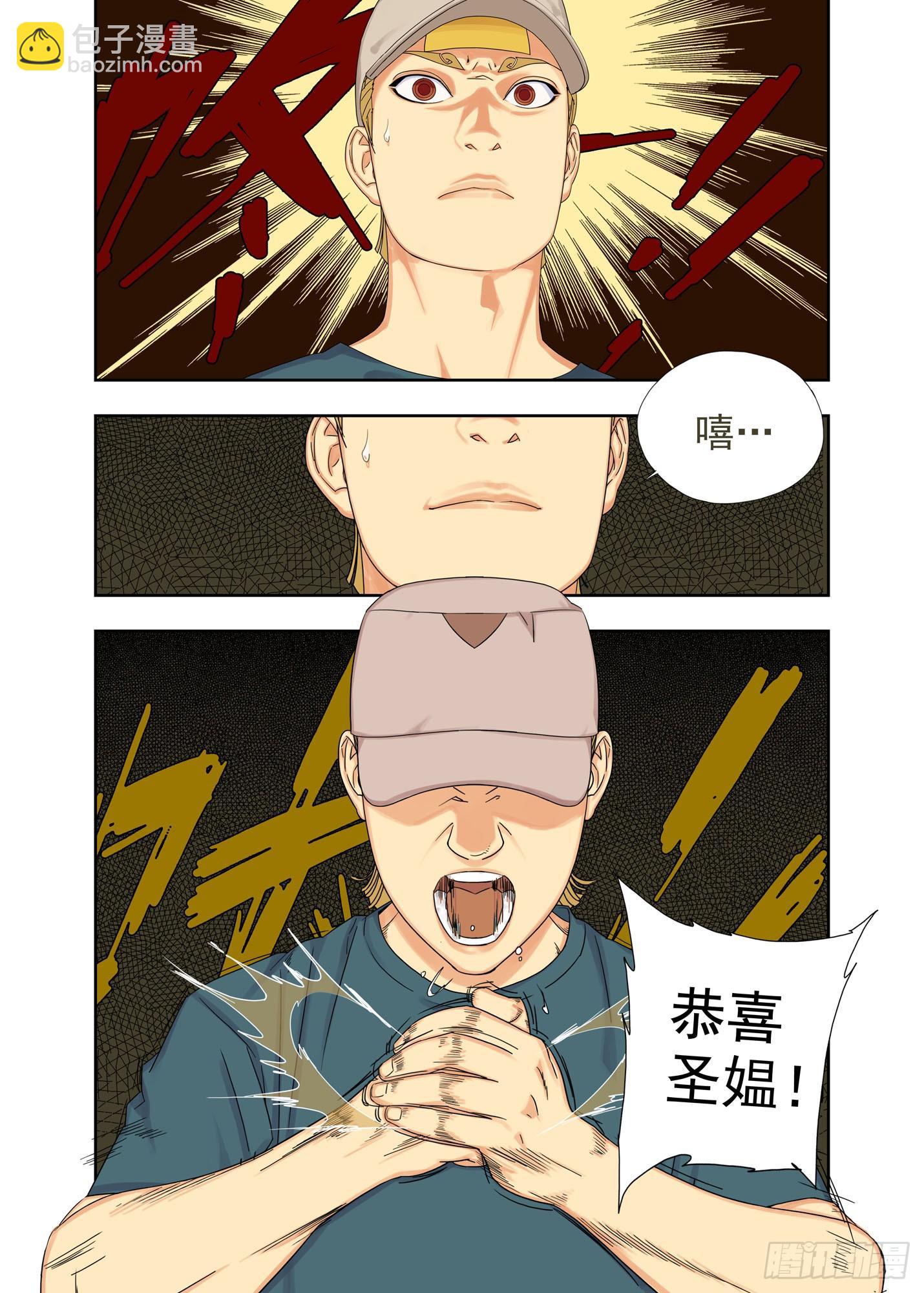 破茧-第151话