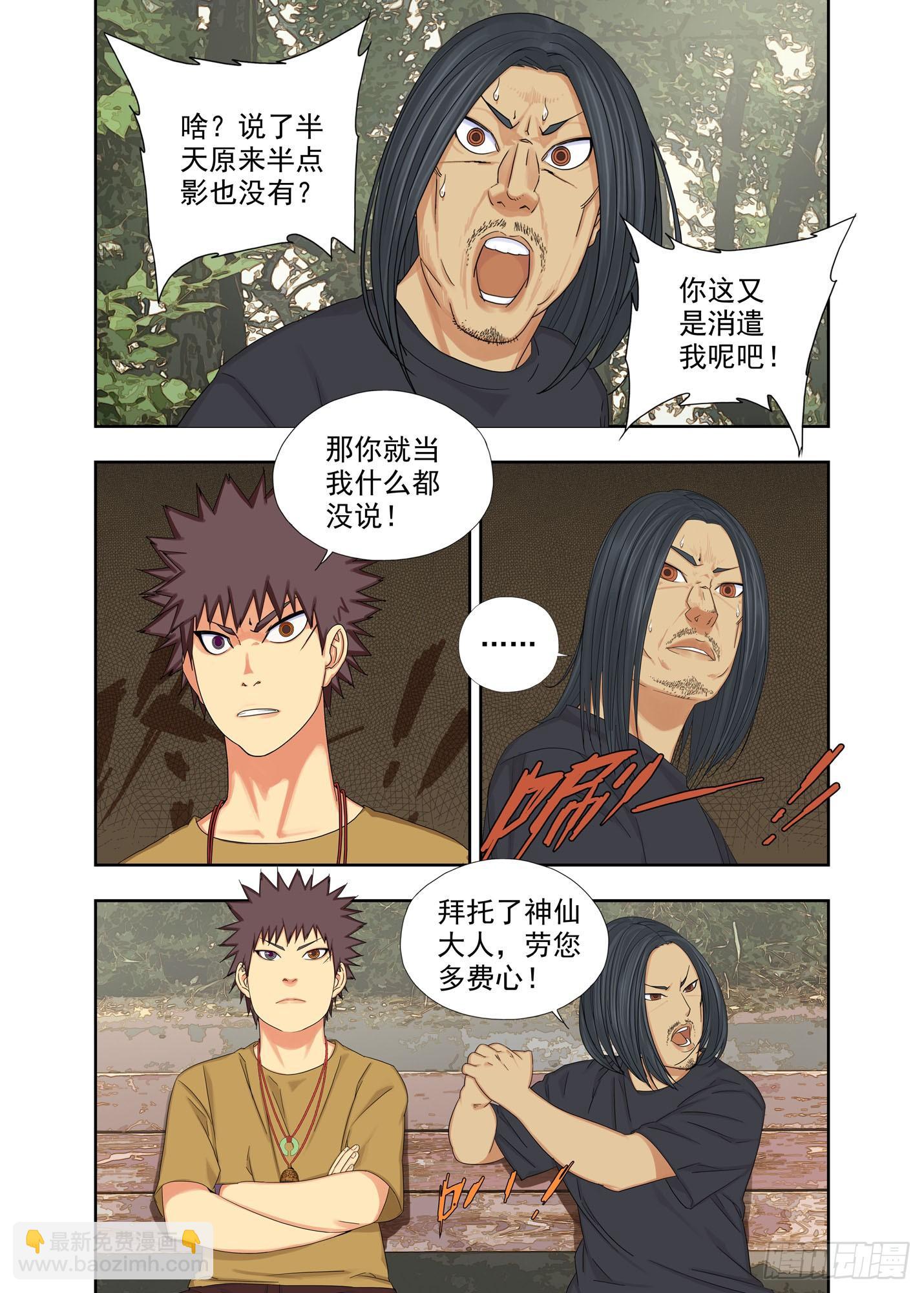 破茧-第151话