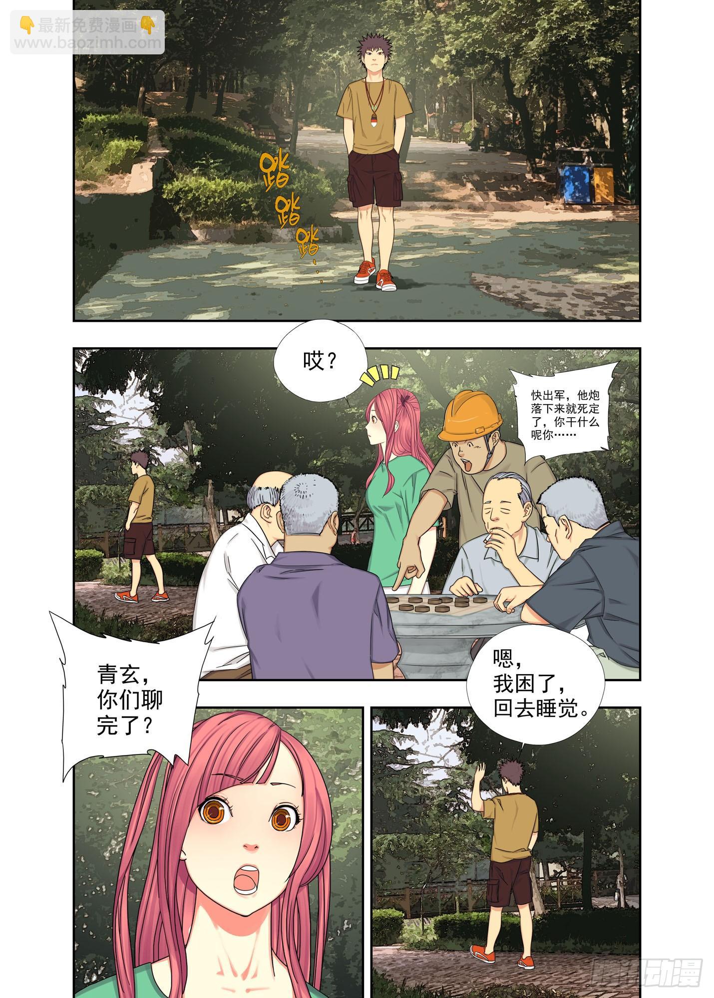 破茧-第151话