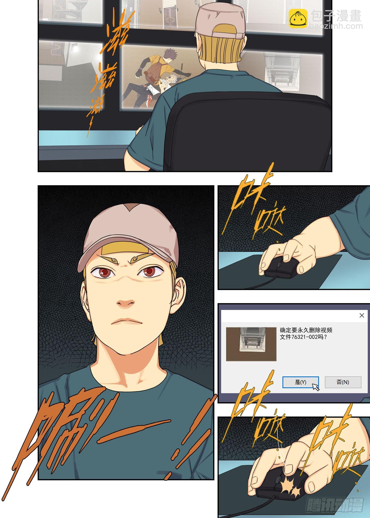 破茧-第151话