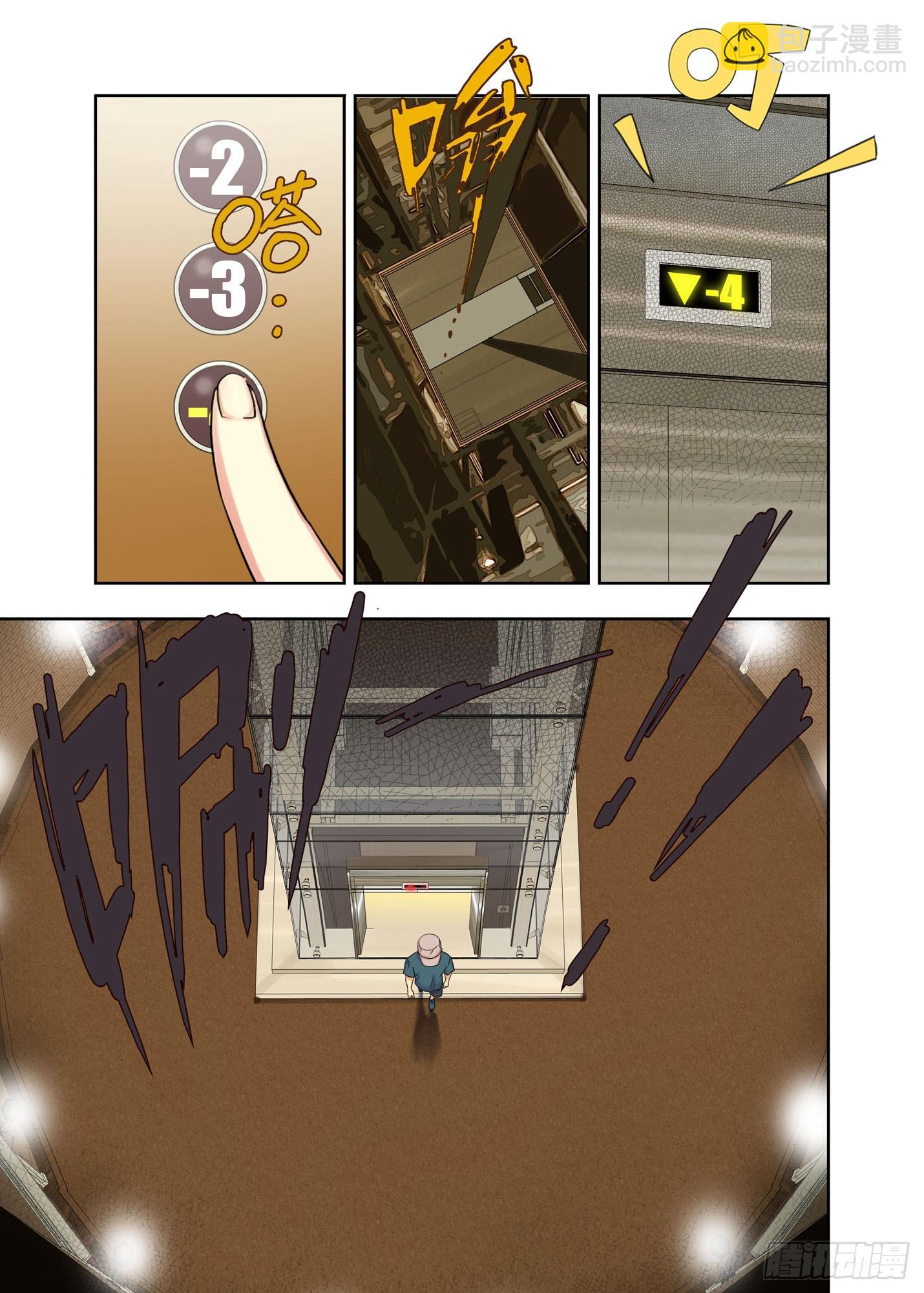 破茧-第151话