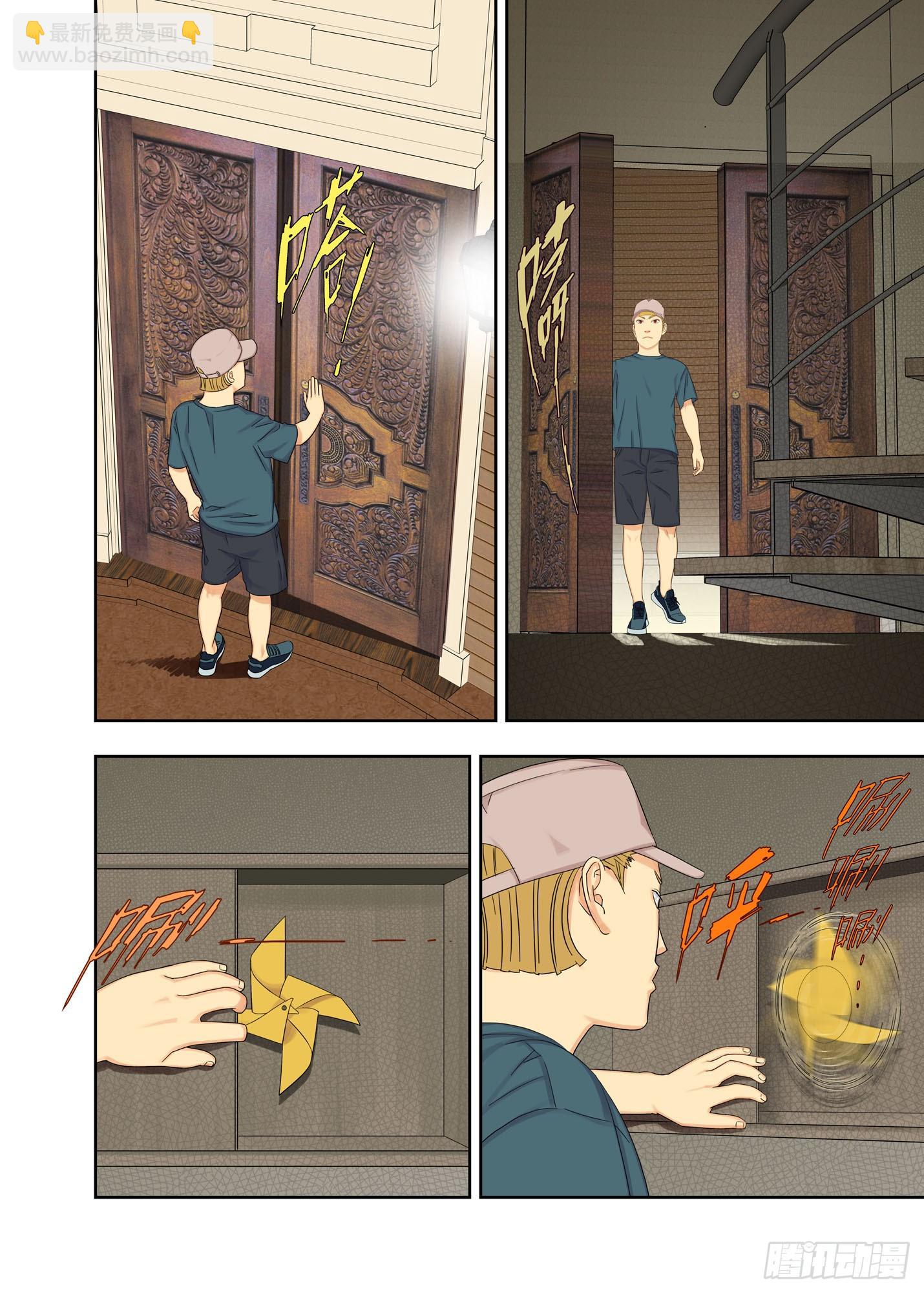 破茧-第151话