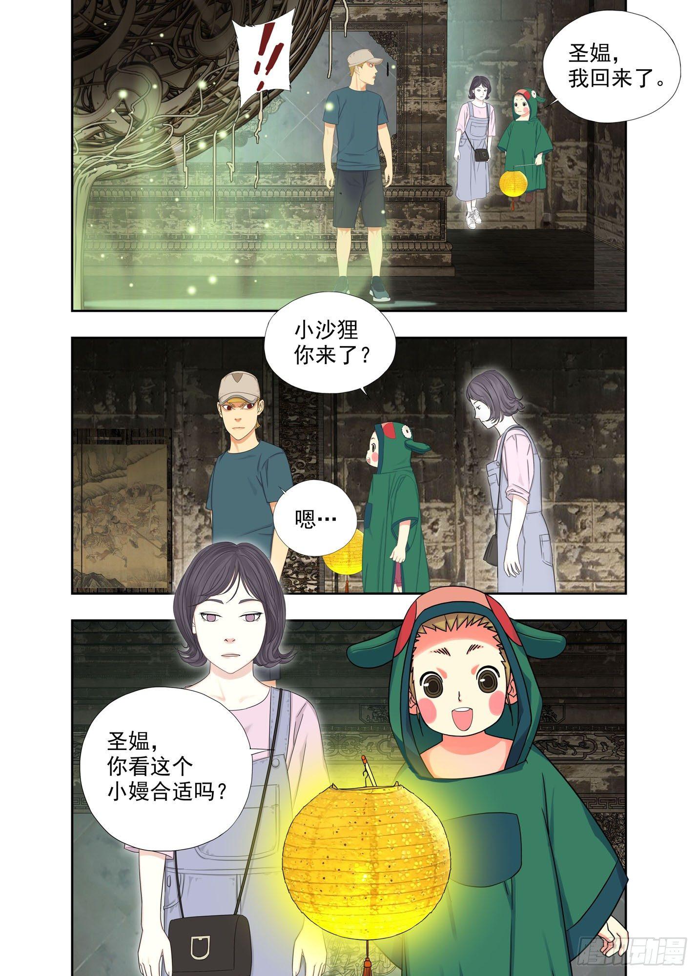 护元结界-第153话