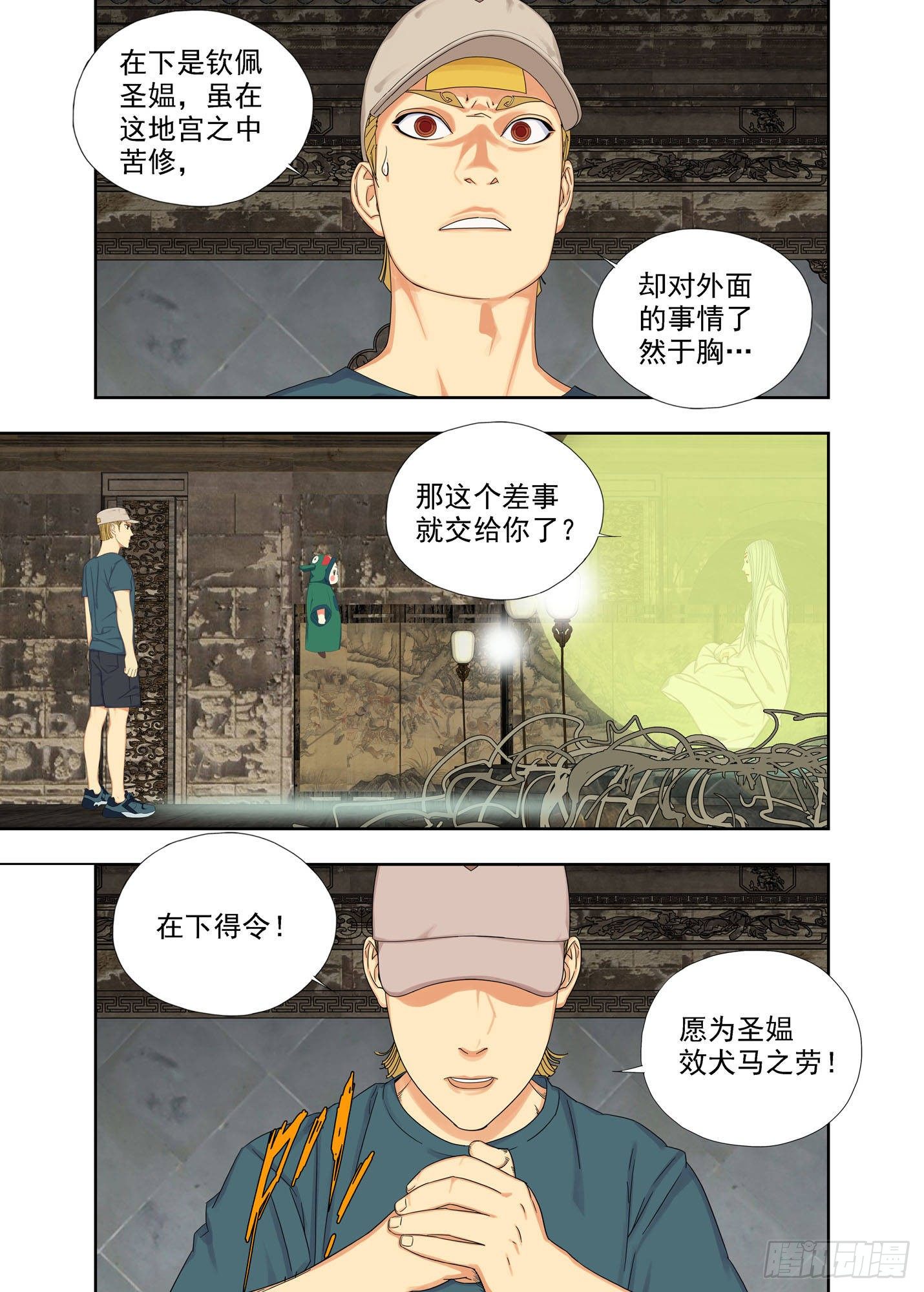镇妖结界-第155话