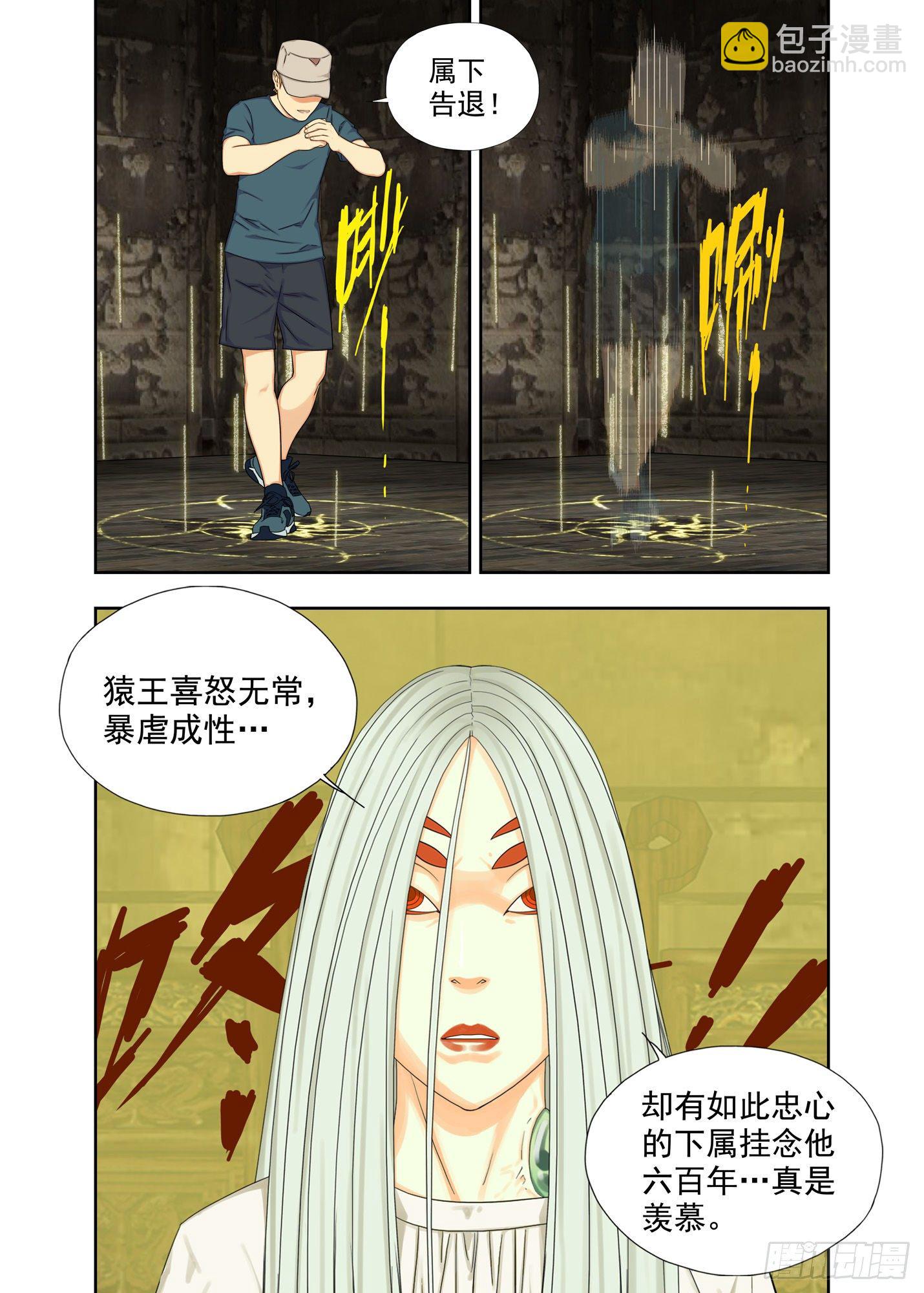 镇妖结界-第155话