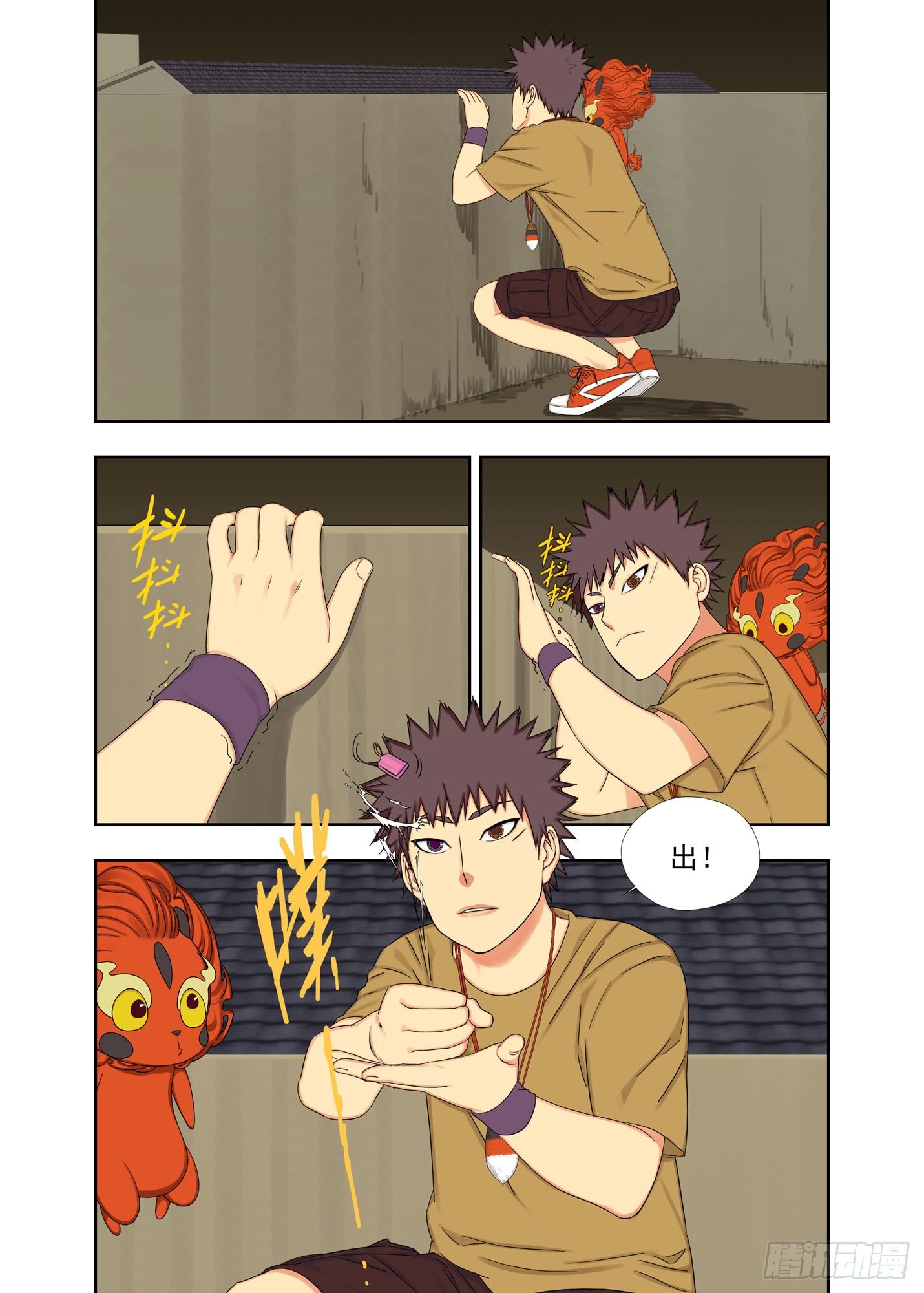 脑筋急转弯-第157话