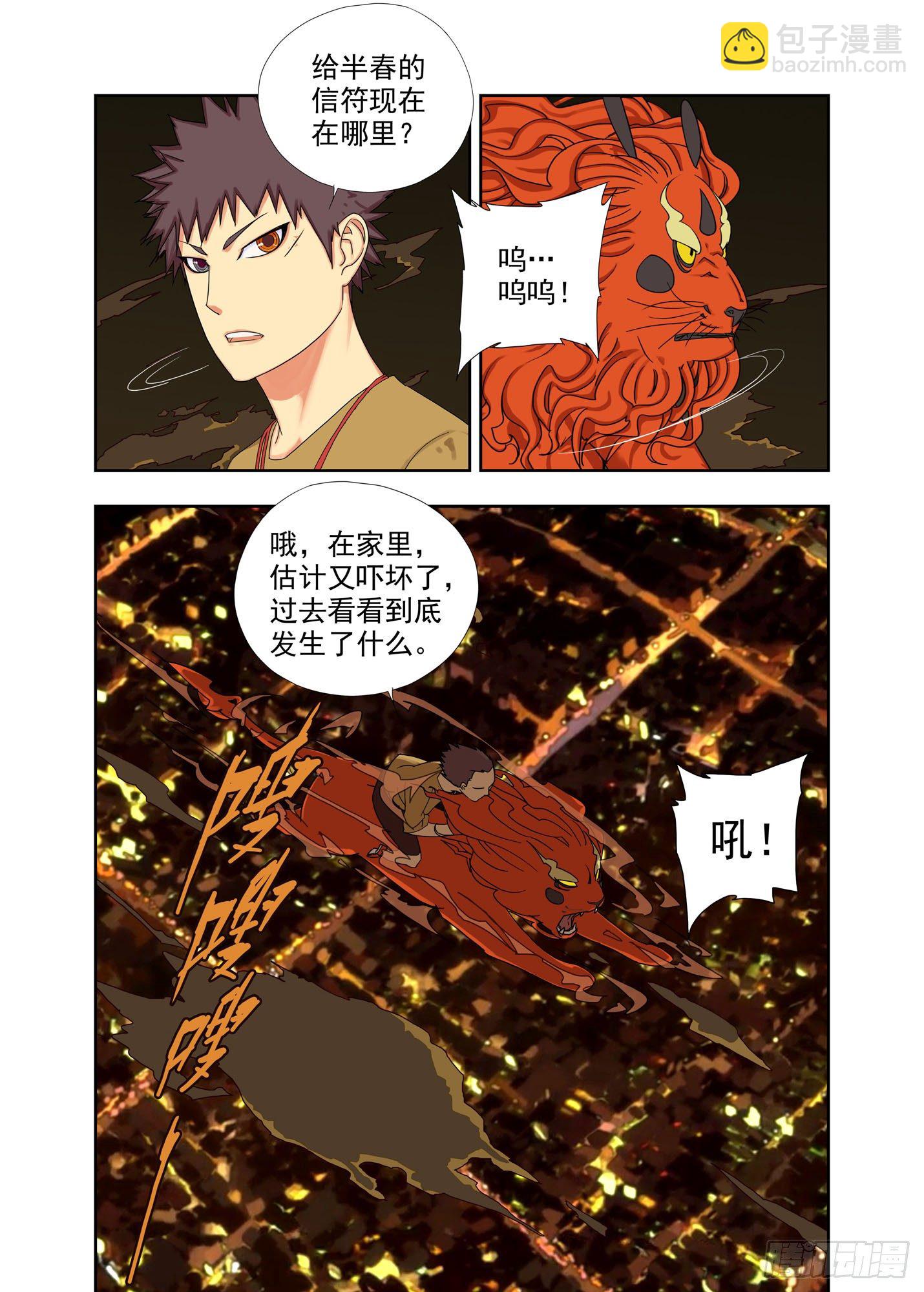 脑筋急转弯-第157话