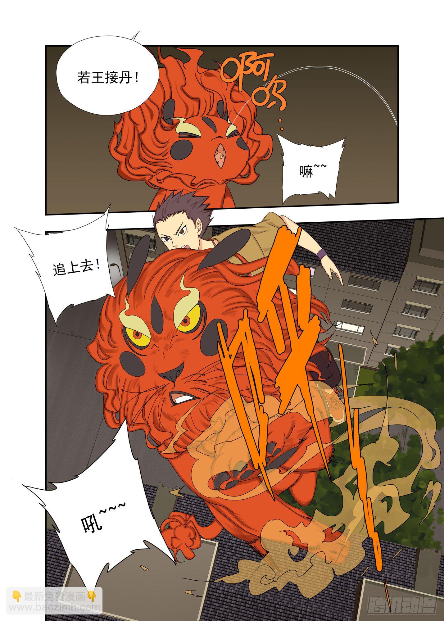 脑筋急转弯-第157话