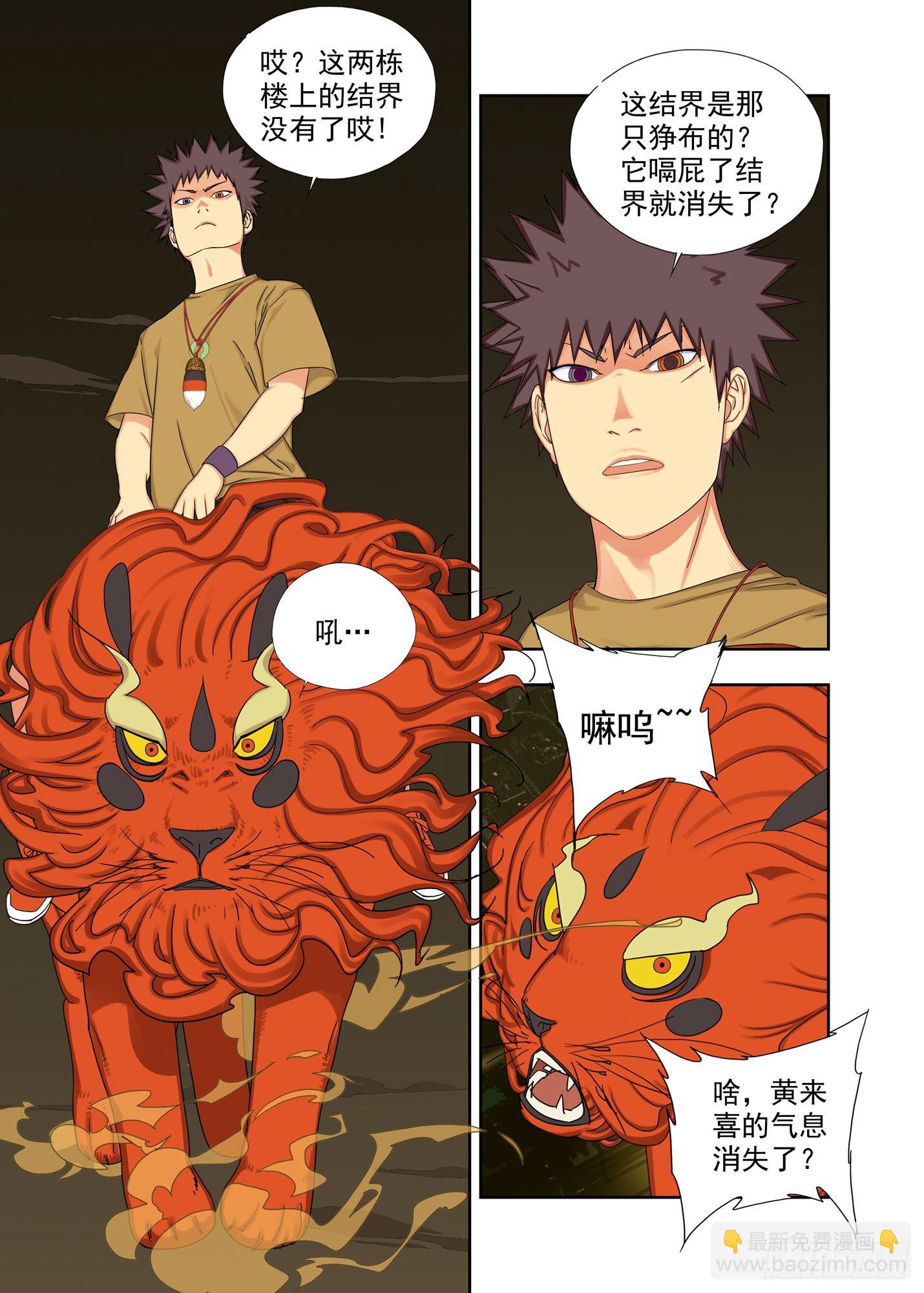 脑筋急转弯-第157话