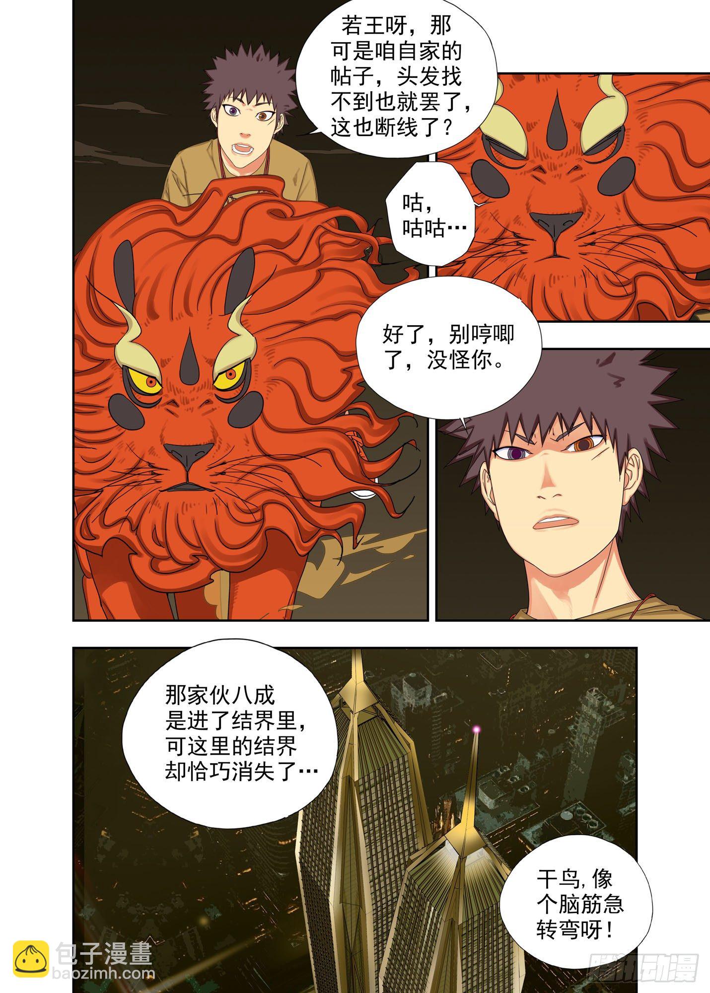 脑筋急转弯-第157话