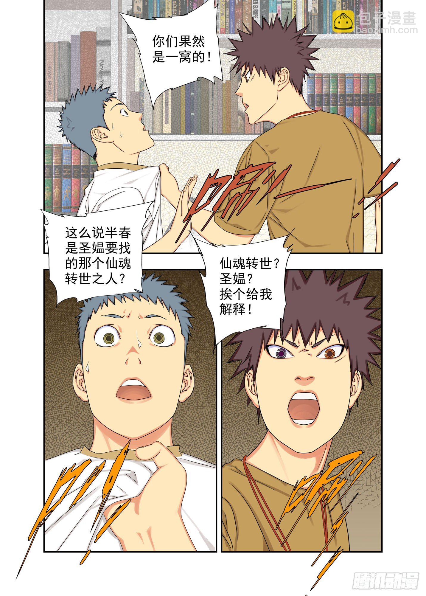 大善-第159话