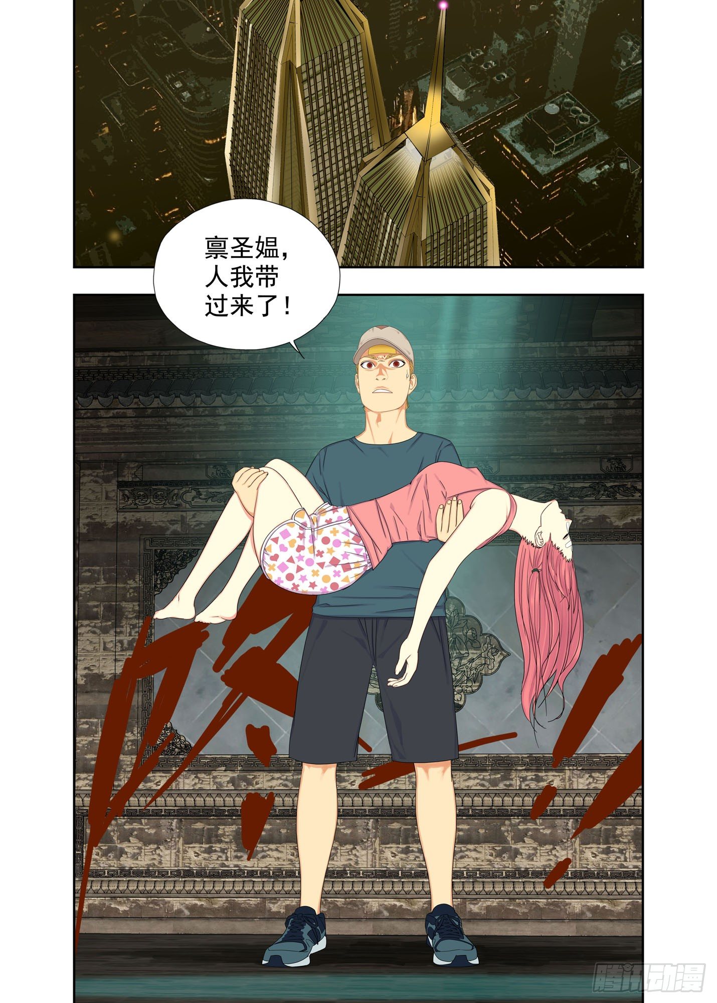 大善-第159话