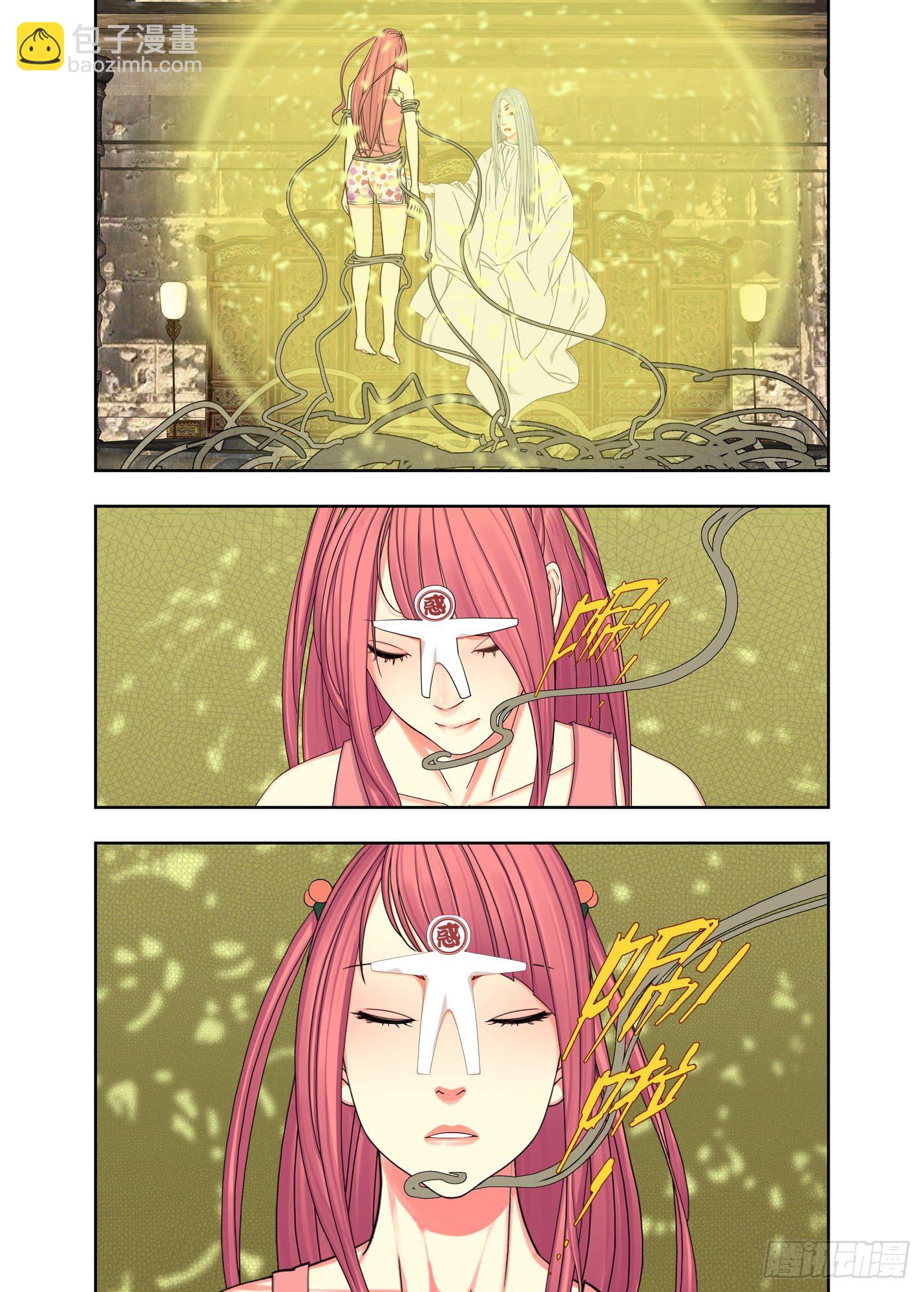 大善-第159话