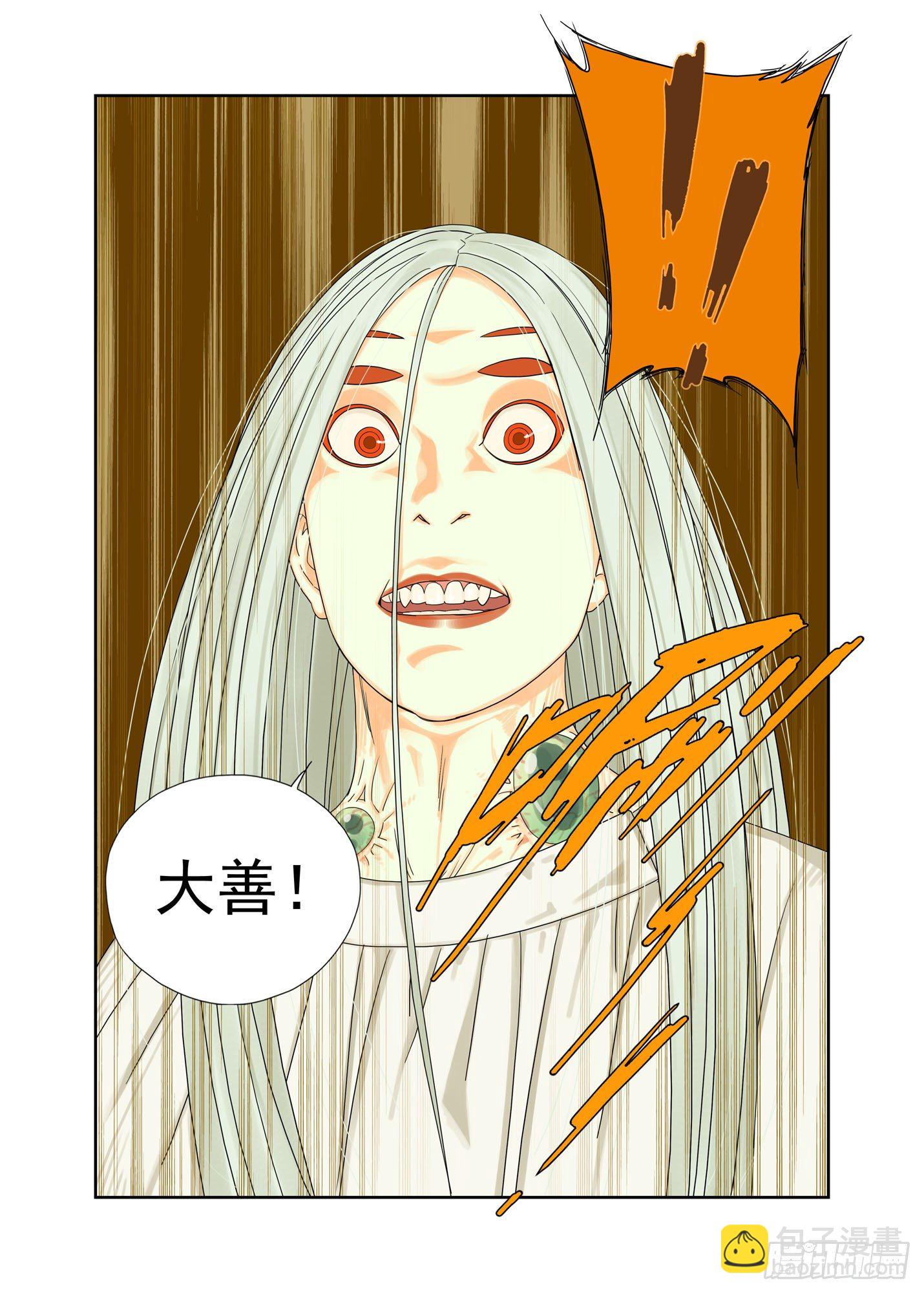 大善-第159话