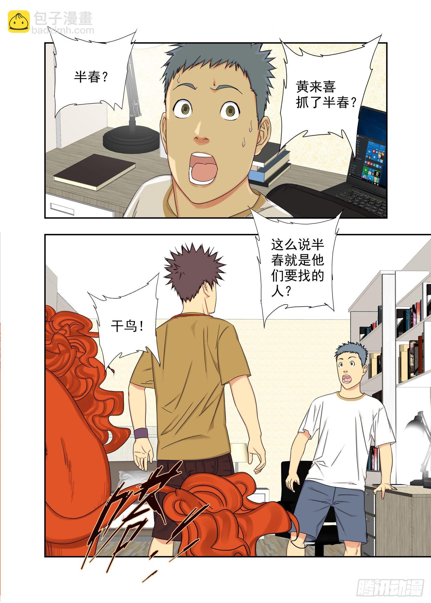 大善-第159话