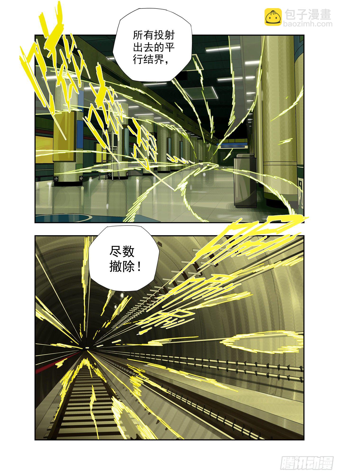 五字诀-第161话