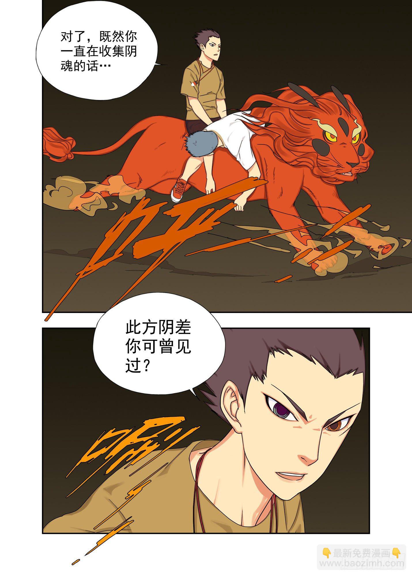 五字诀-第161话