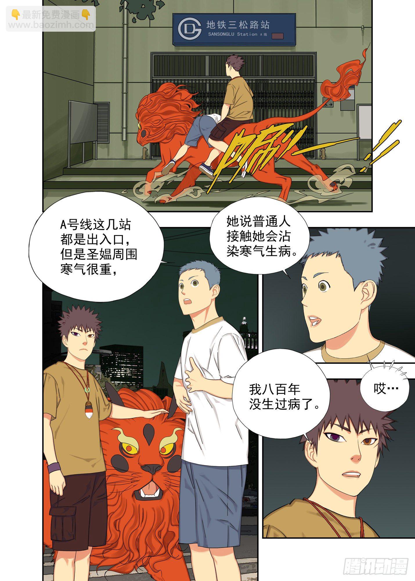 五字诀-第161话