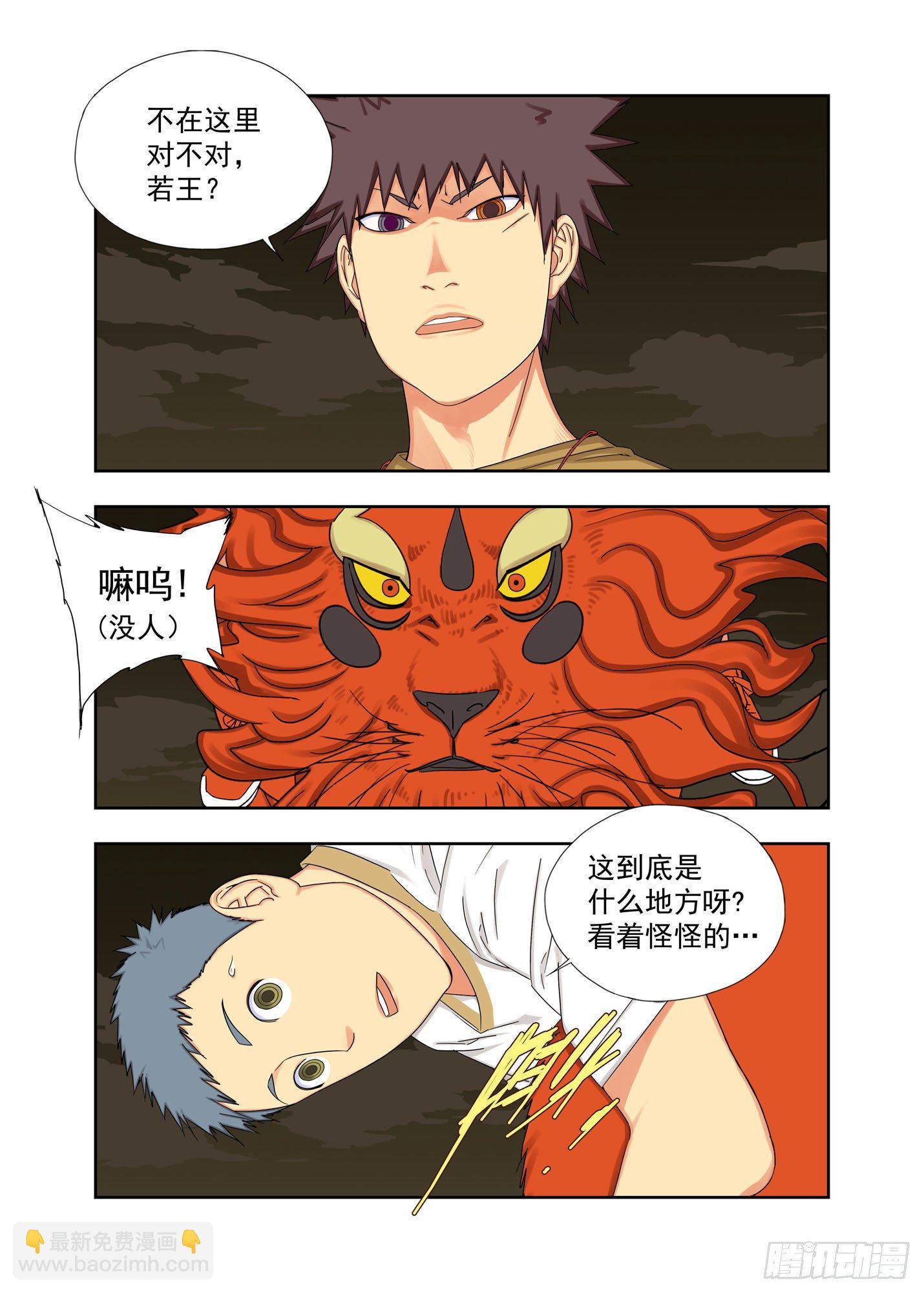 抓鬼-第163话