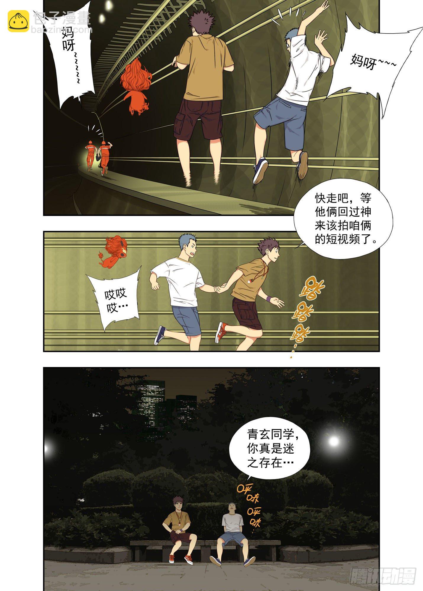 抓鬼-第163话