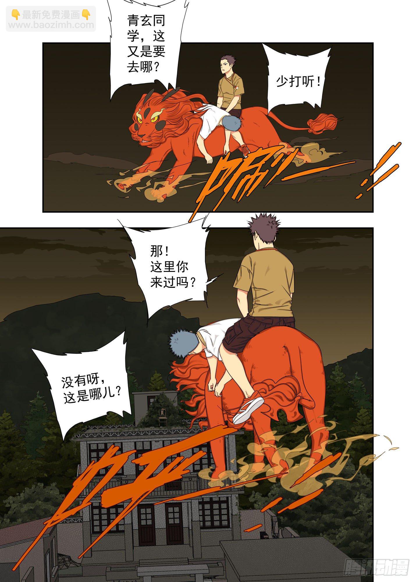 抓鬼-第163话