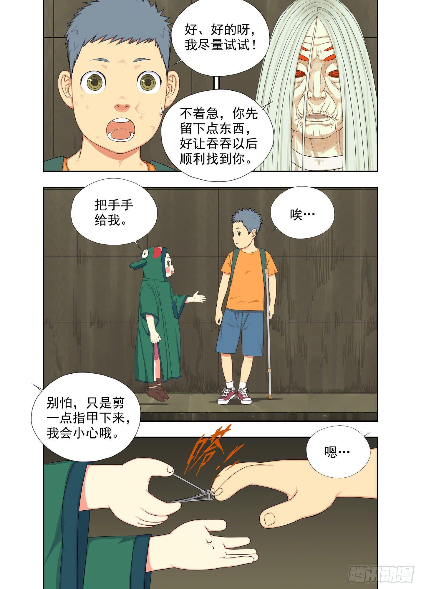 治疗（上）-第165话