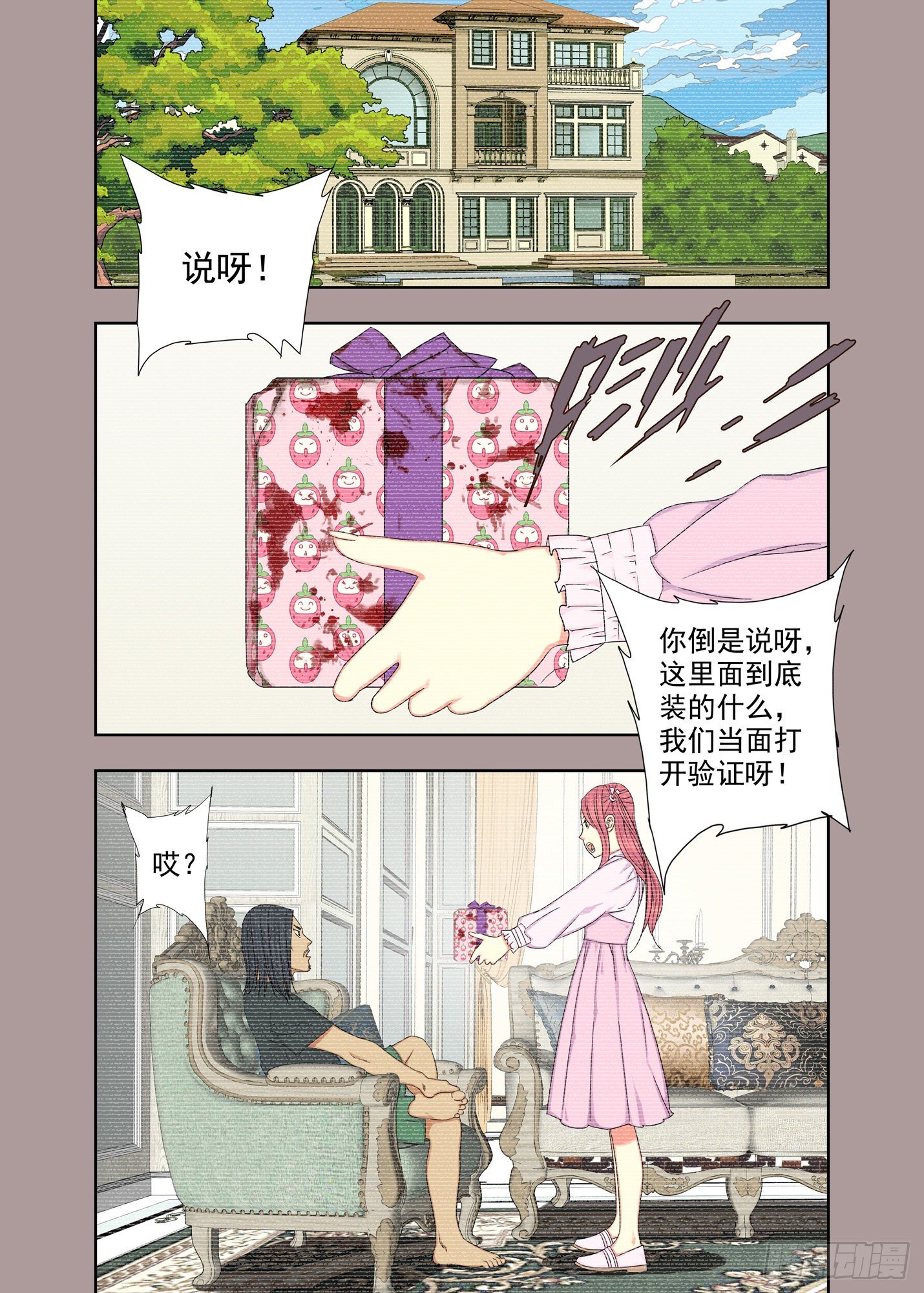 自残-第169话