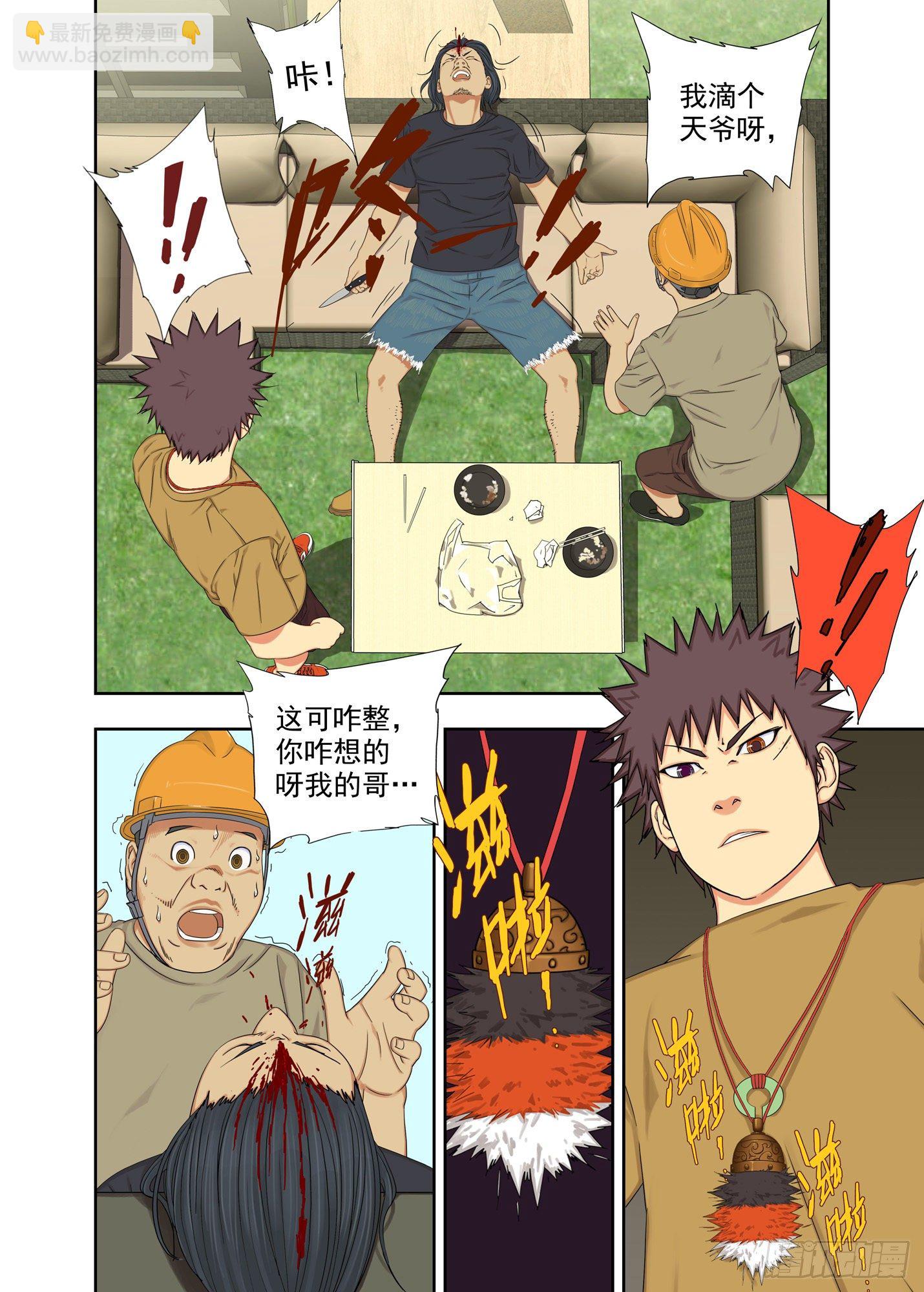 自残-第169话