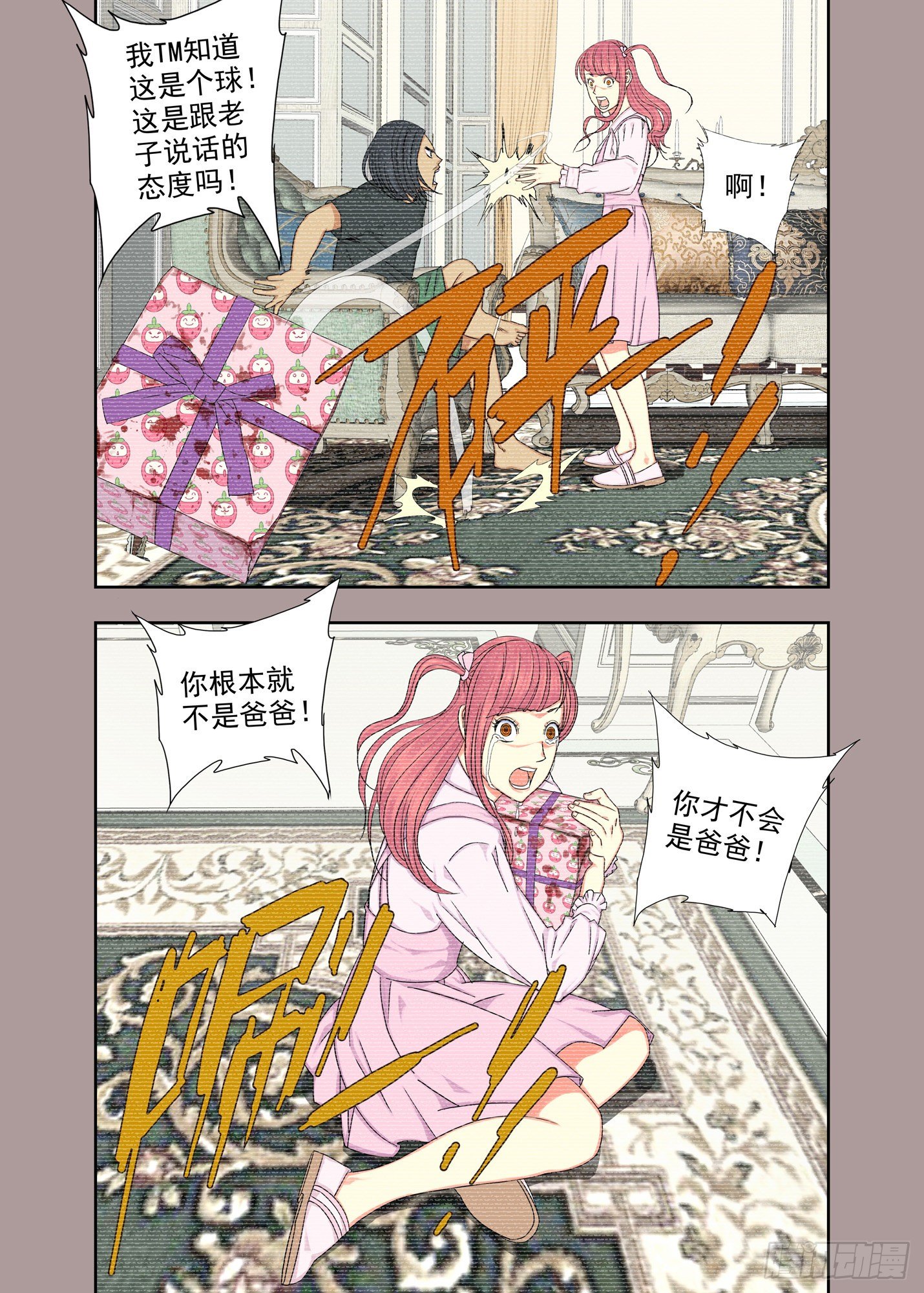自残-第169话