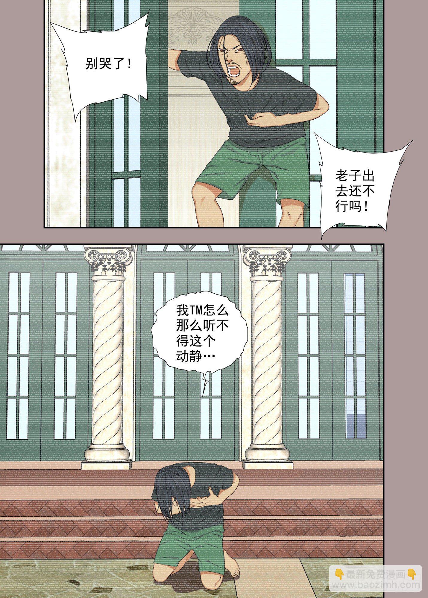 自残-第169话
