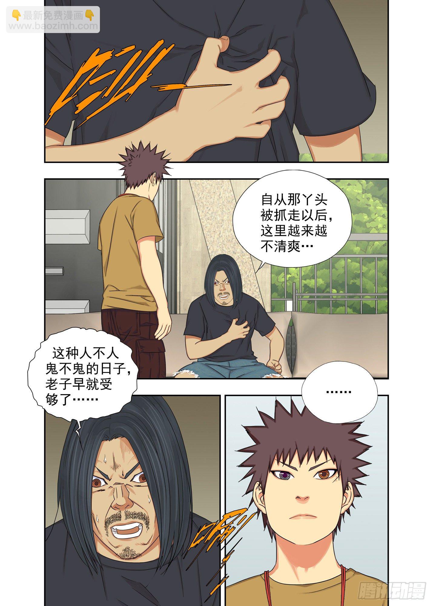 自残-第169话