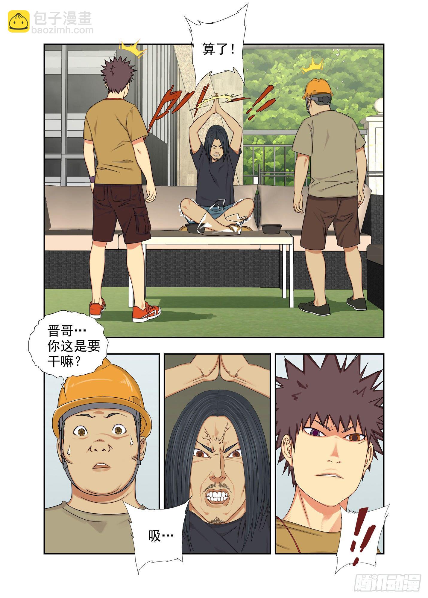 自残-第169话