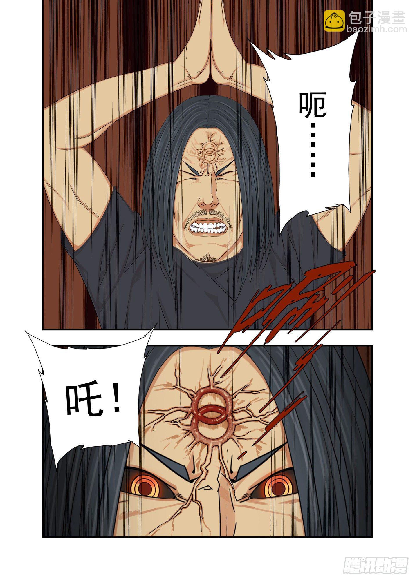 自残-第169话