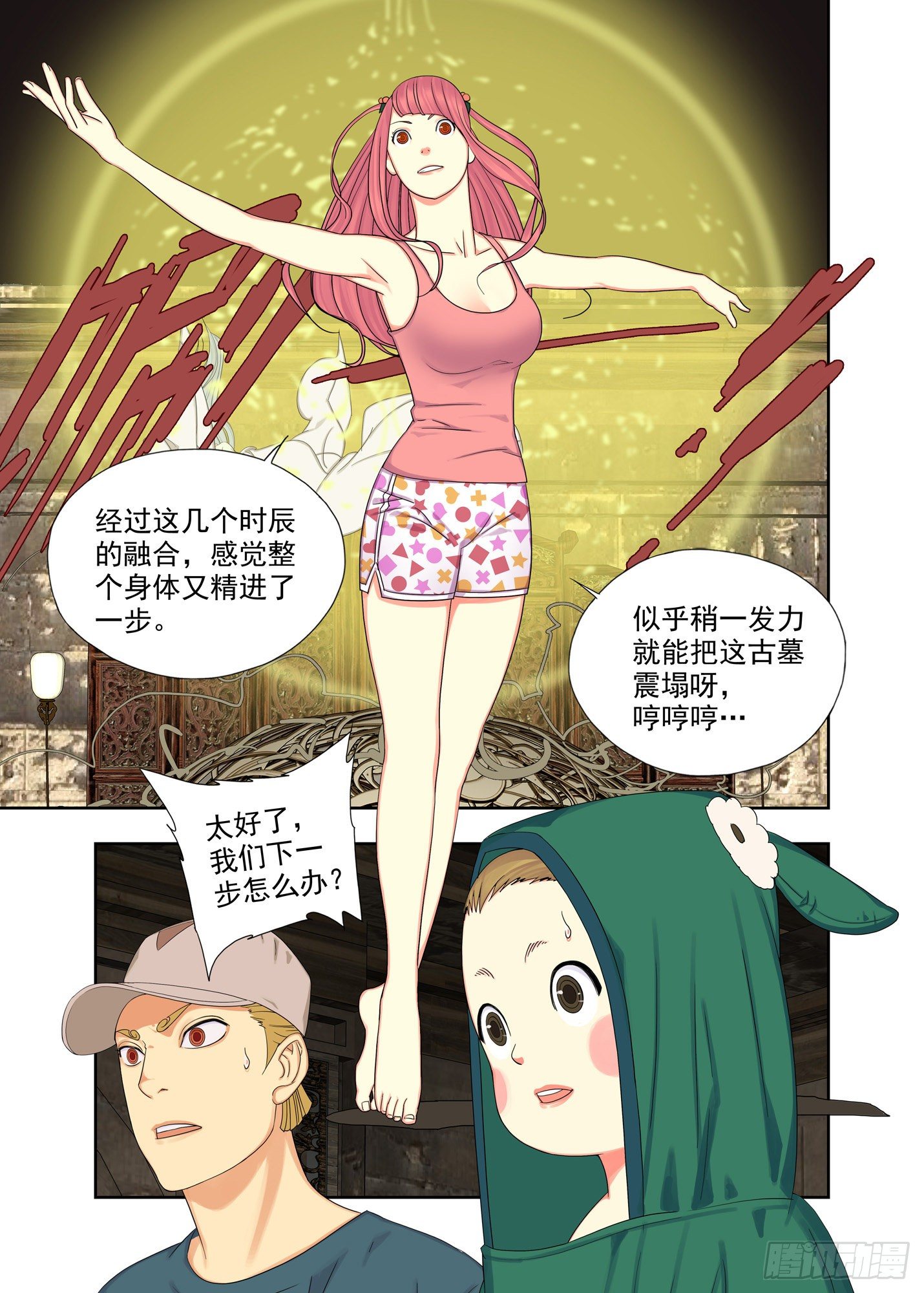 灵力守恒-第171话