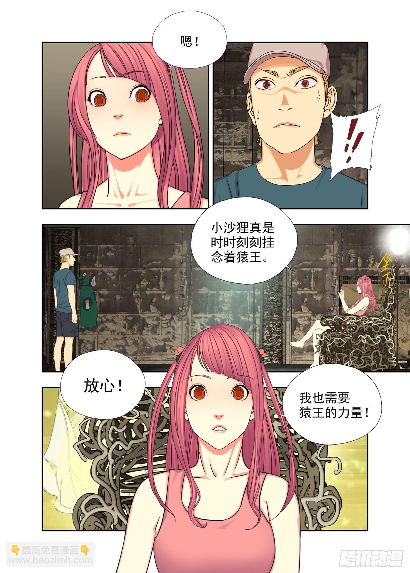 灵力守恒-第171话