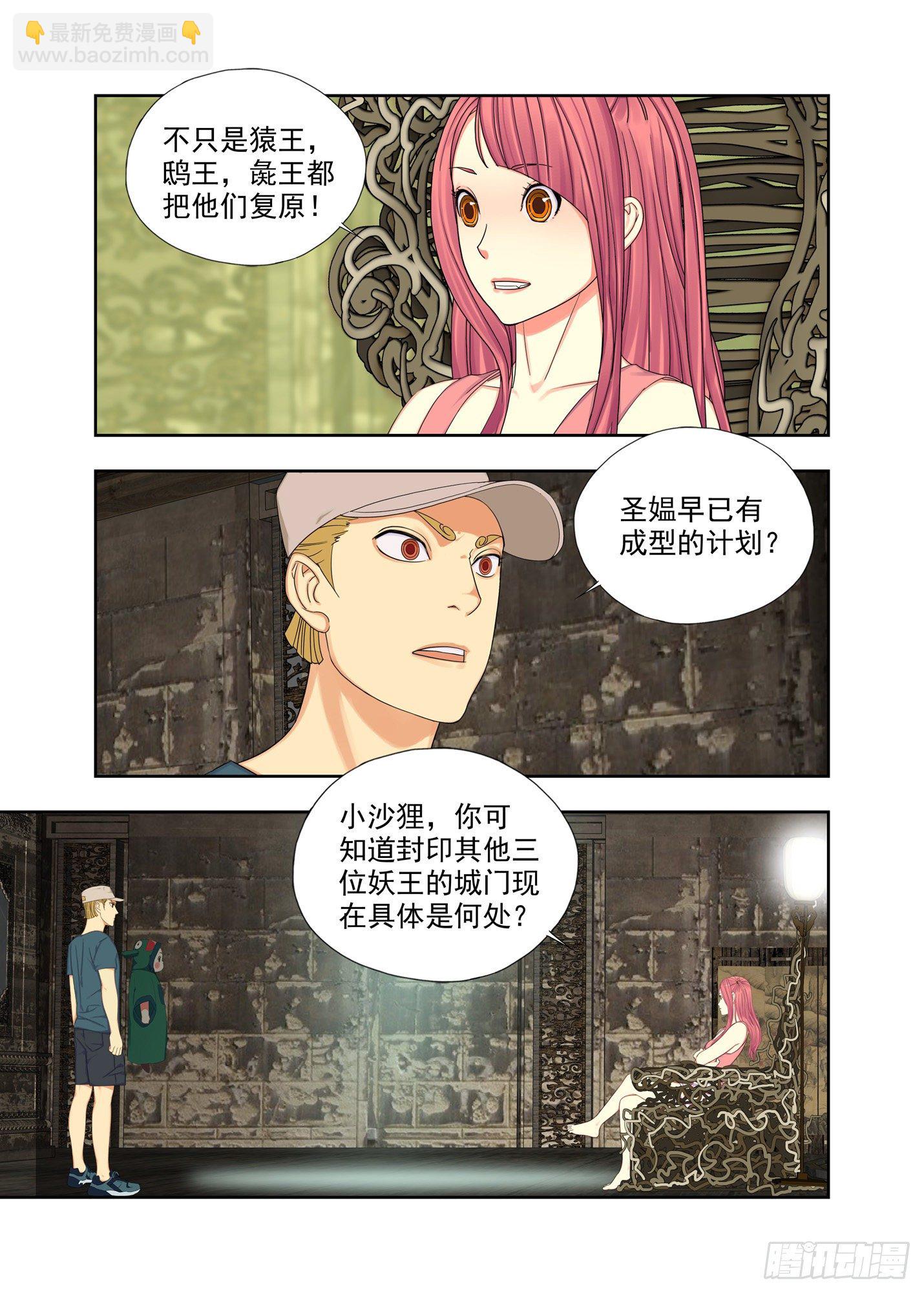 灵力守恒-第171话