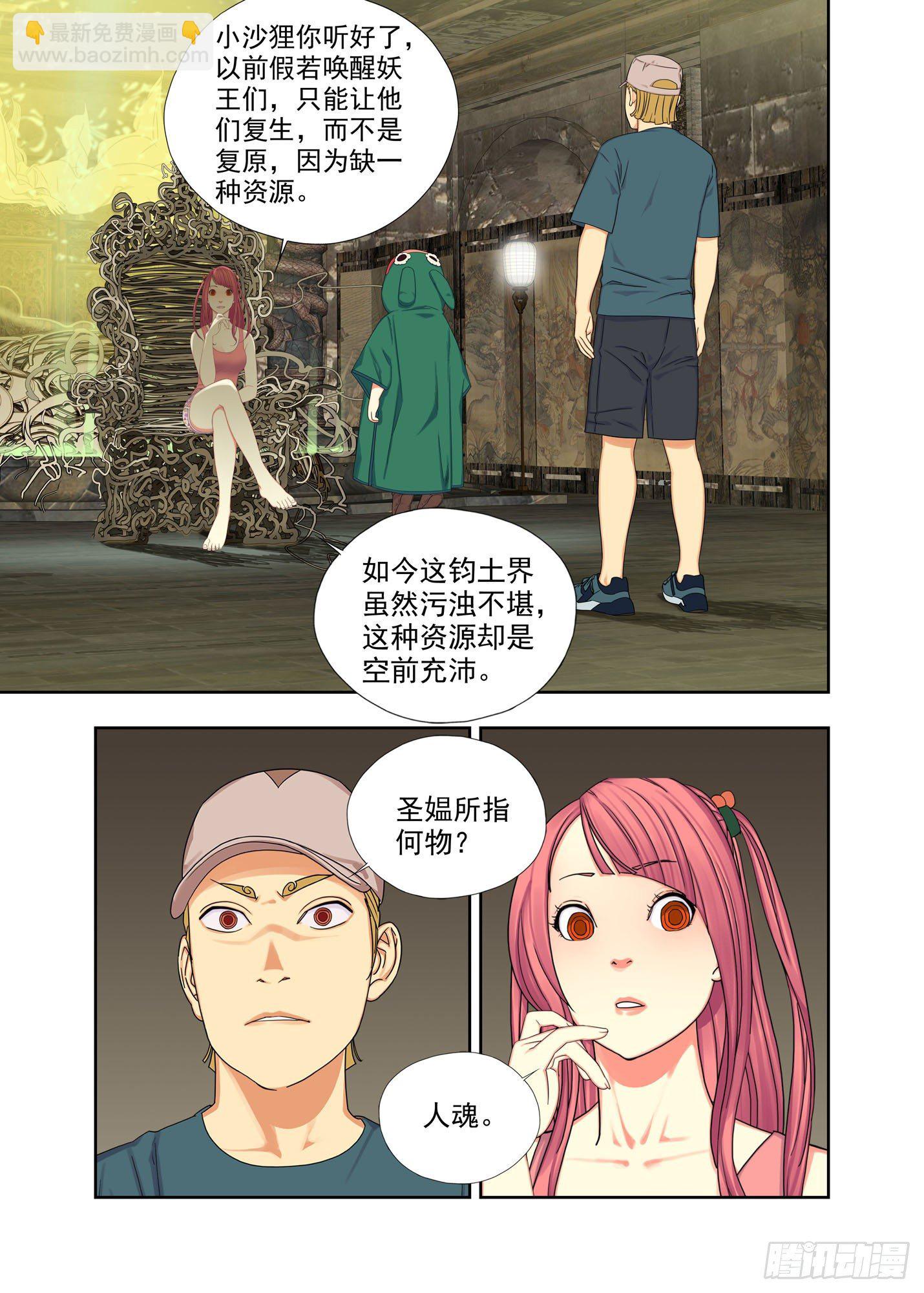 灵力守恒-第171话