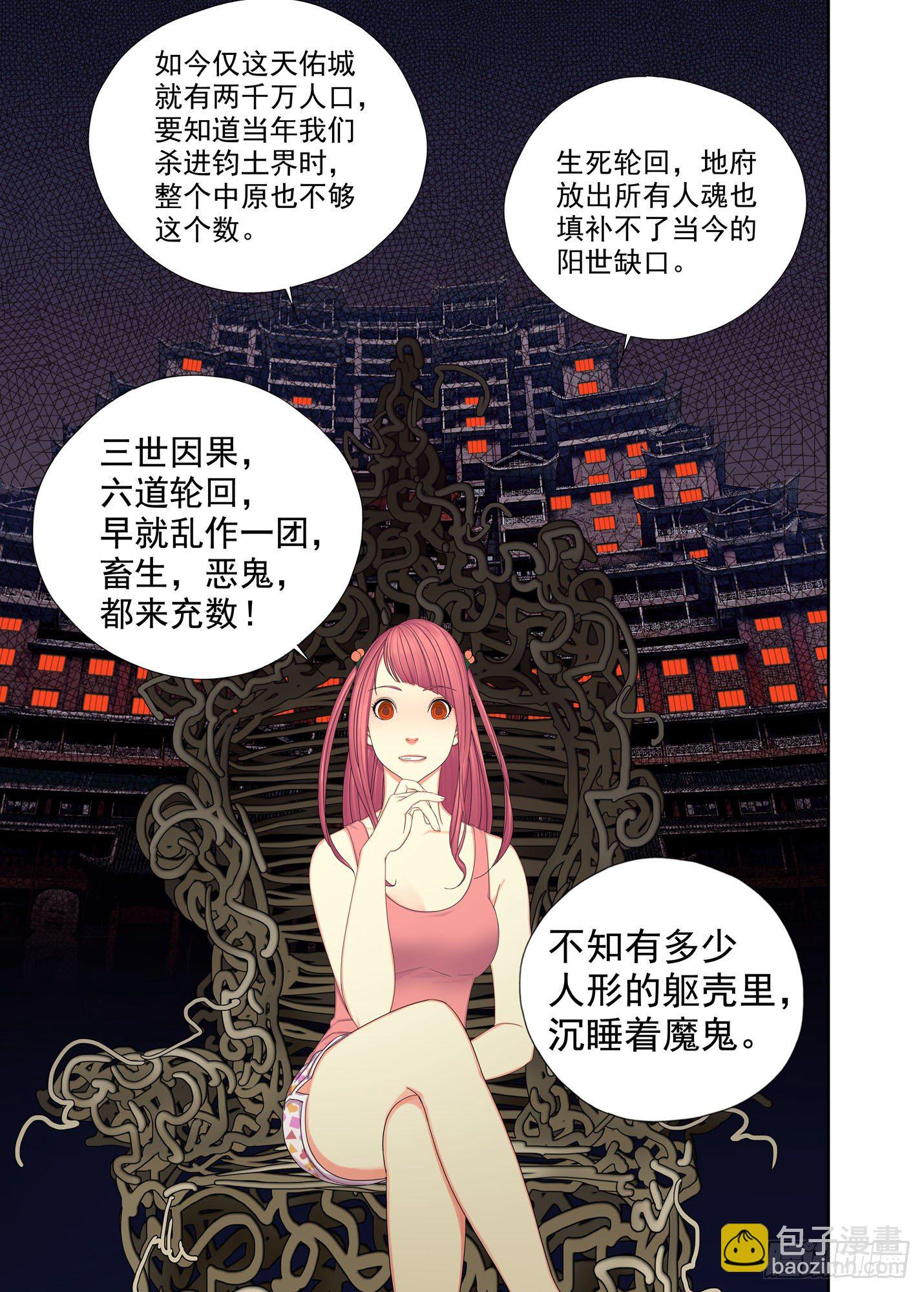 灵力守恒-第171话