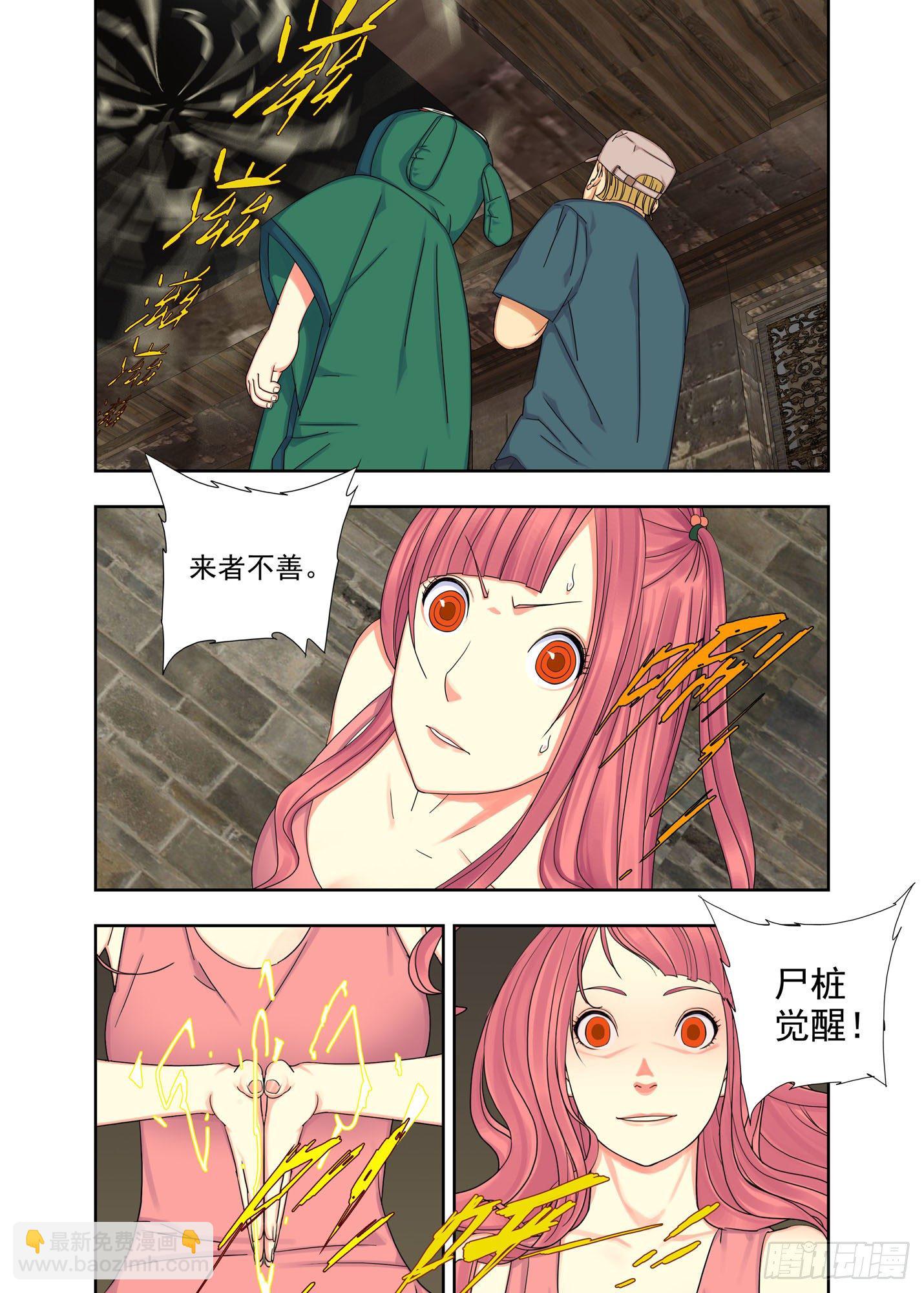 夙魂剑-第173话