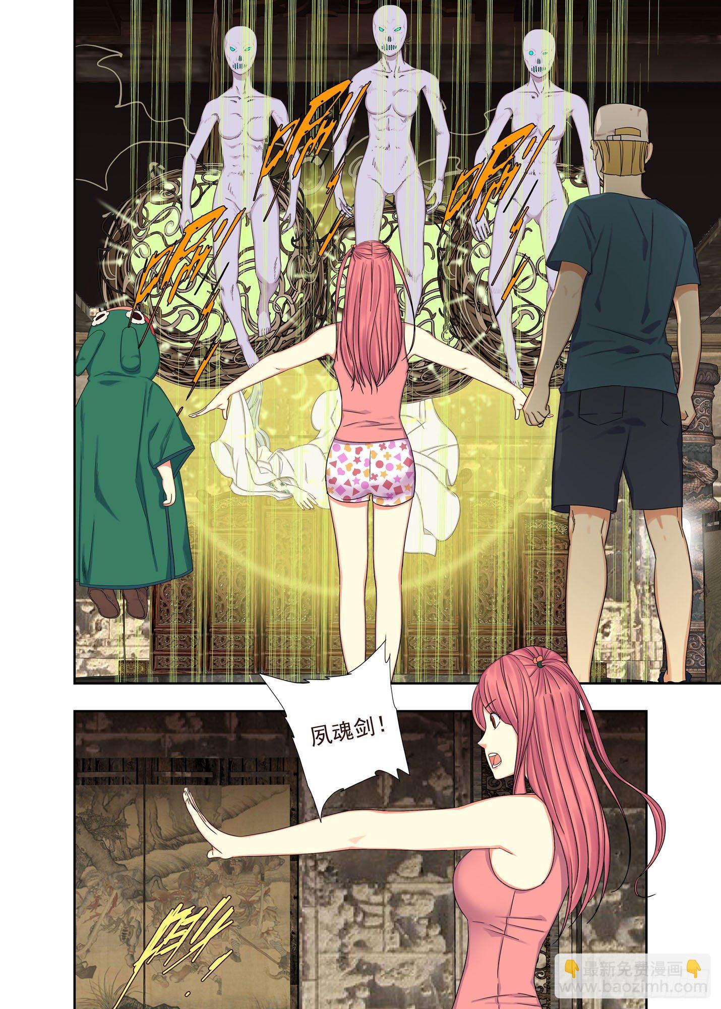 夙魂剑-第173话