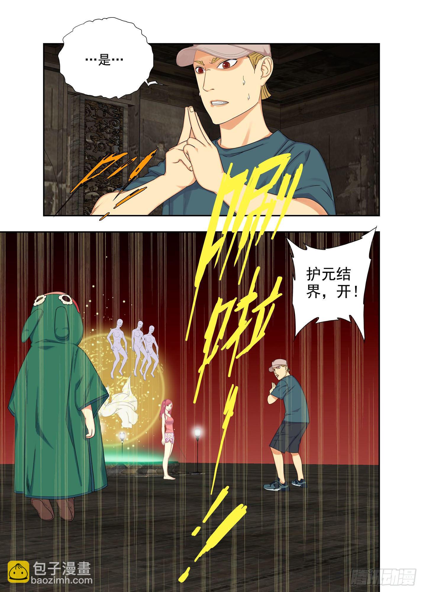 夙魂剑-第173话