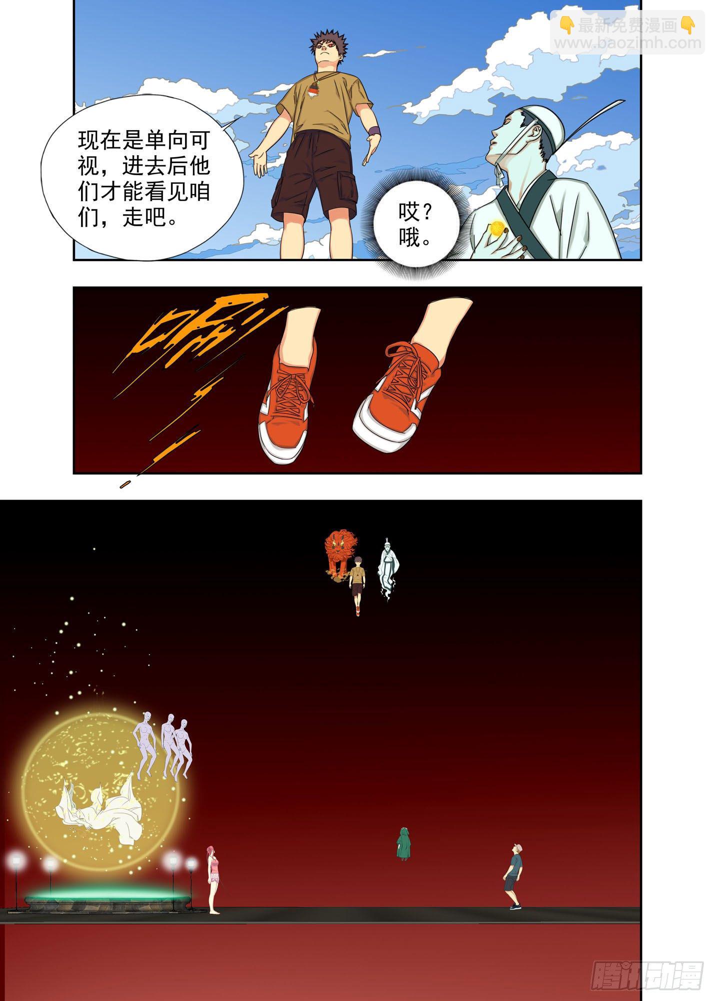 夙魂剑-第173话