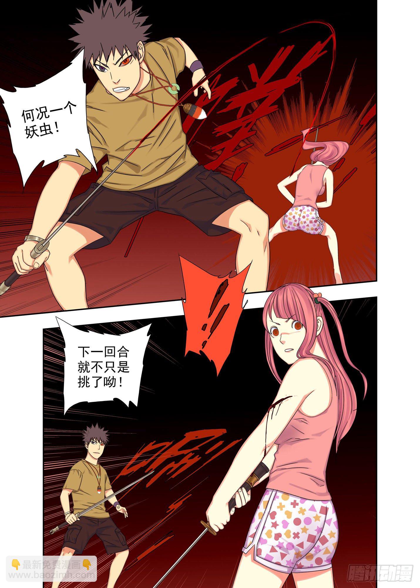 口型-第175话