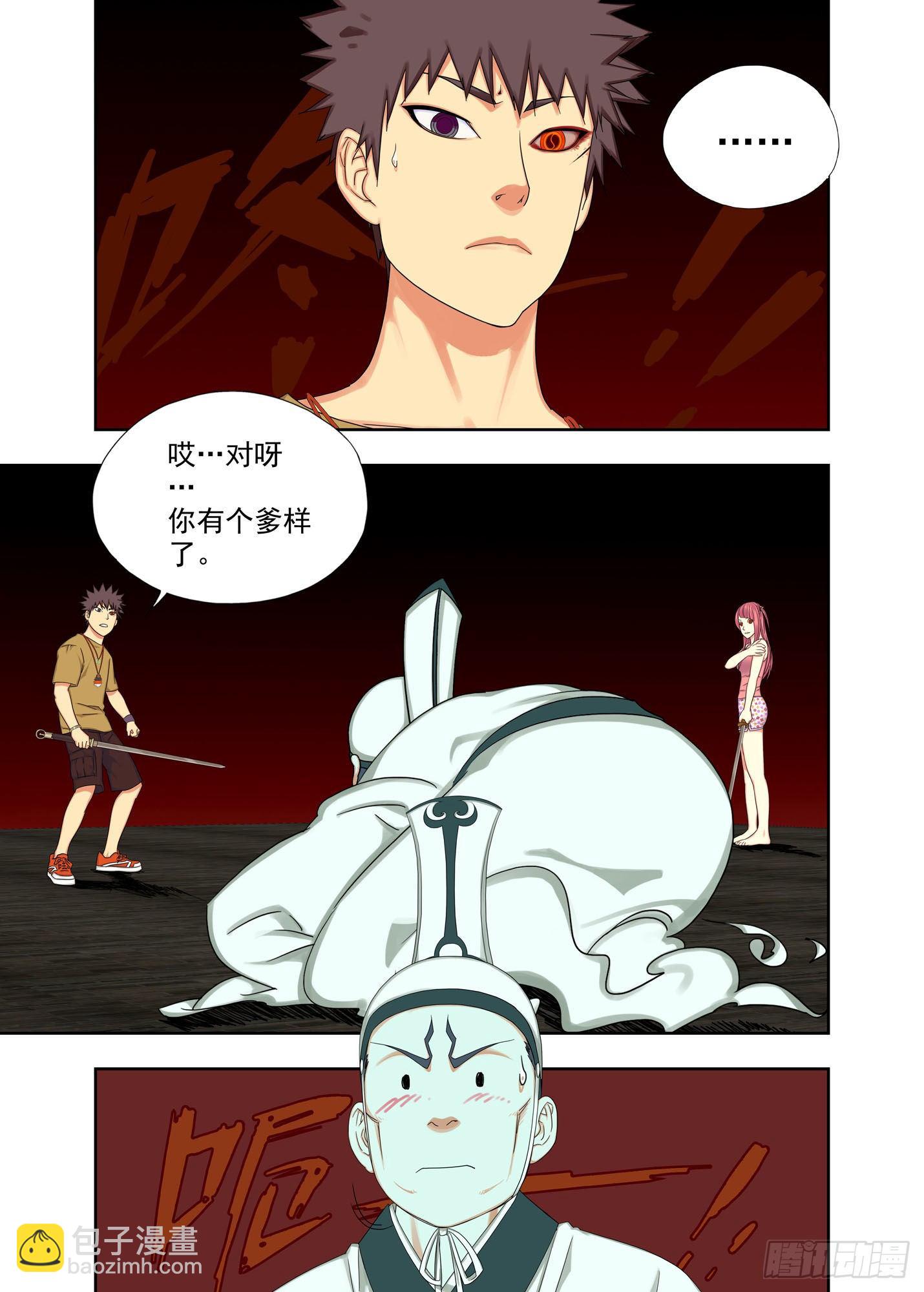 口型-第175话