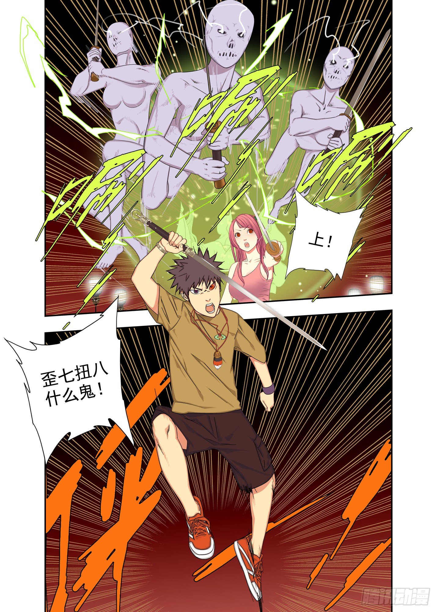 口型-第175话