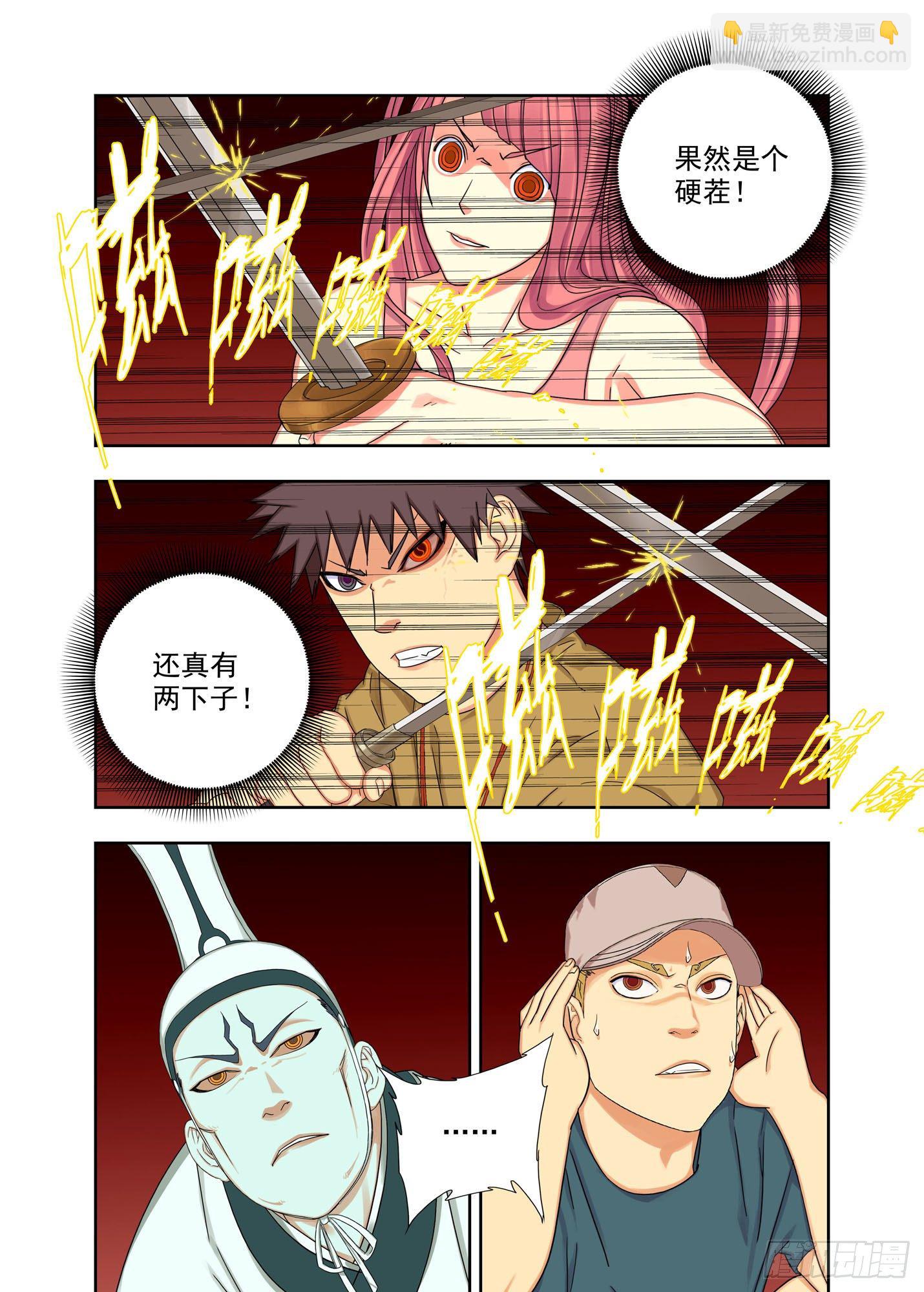 口型-第175话