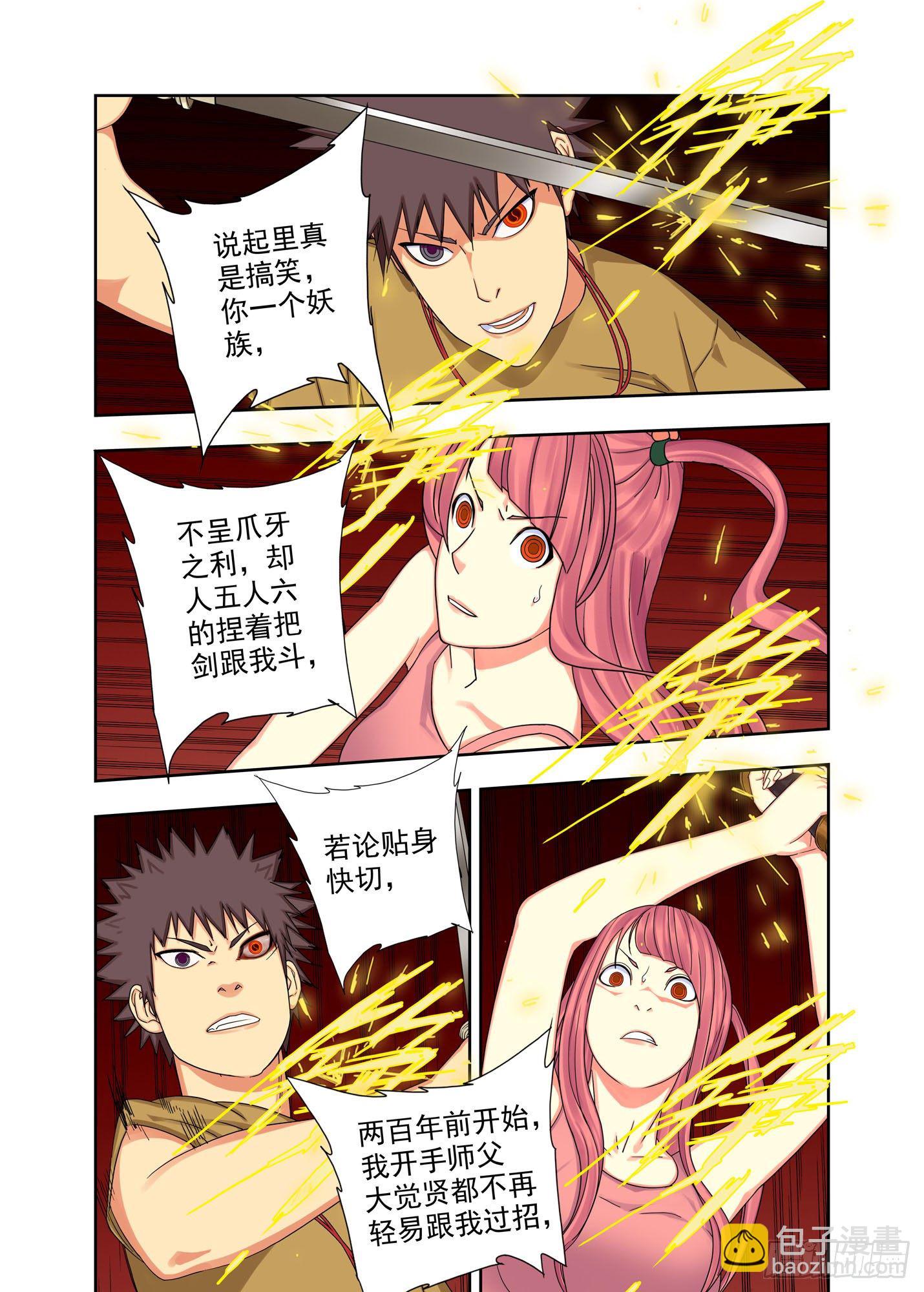 口型-第175话