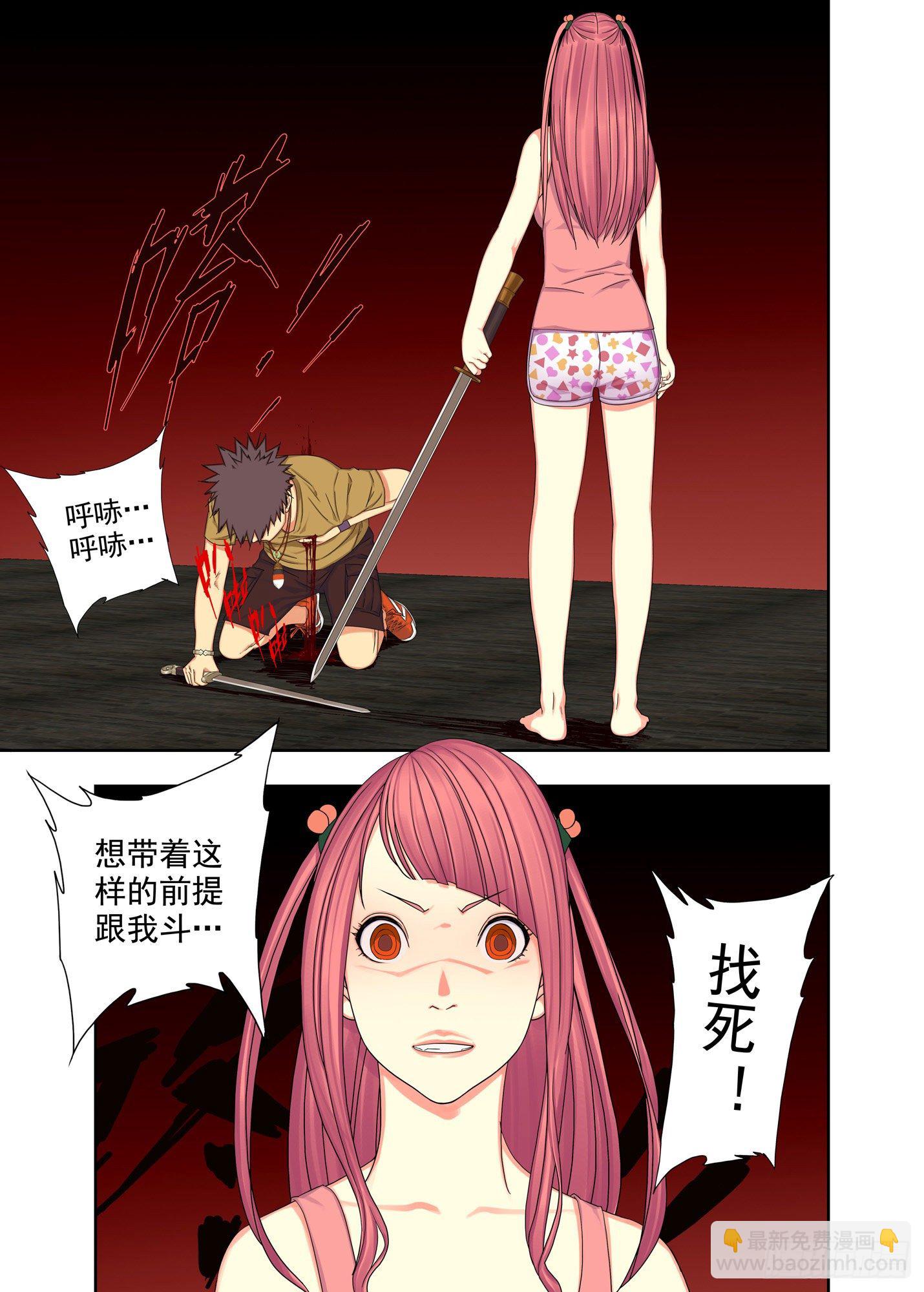 幻冲波-第177话